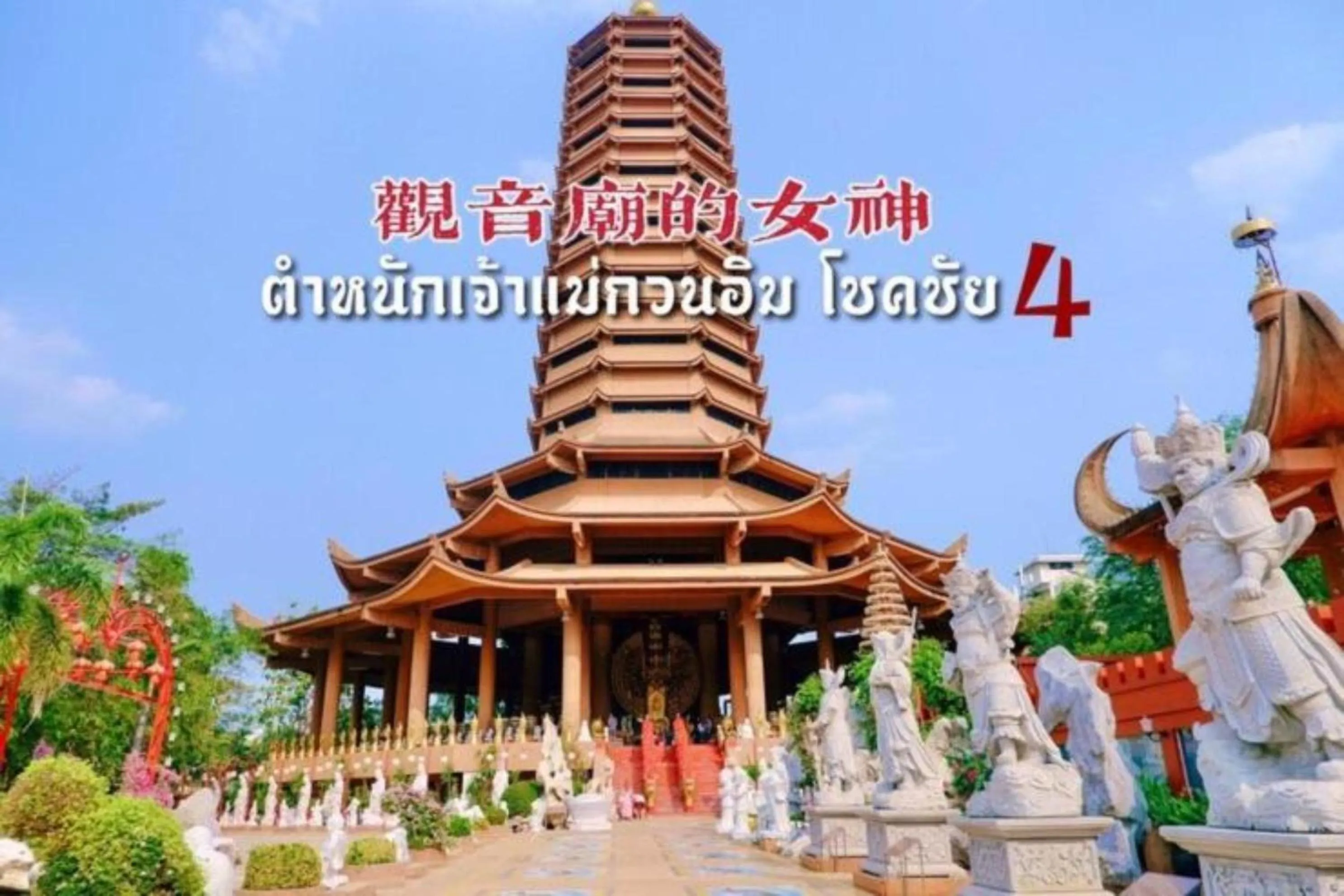 Location in The President Hotel at Chokchai 4