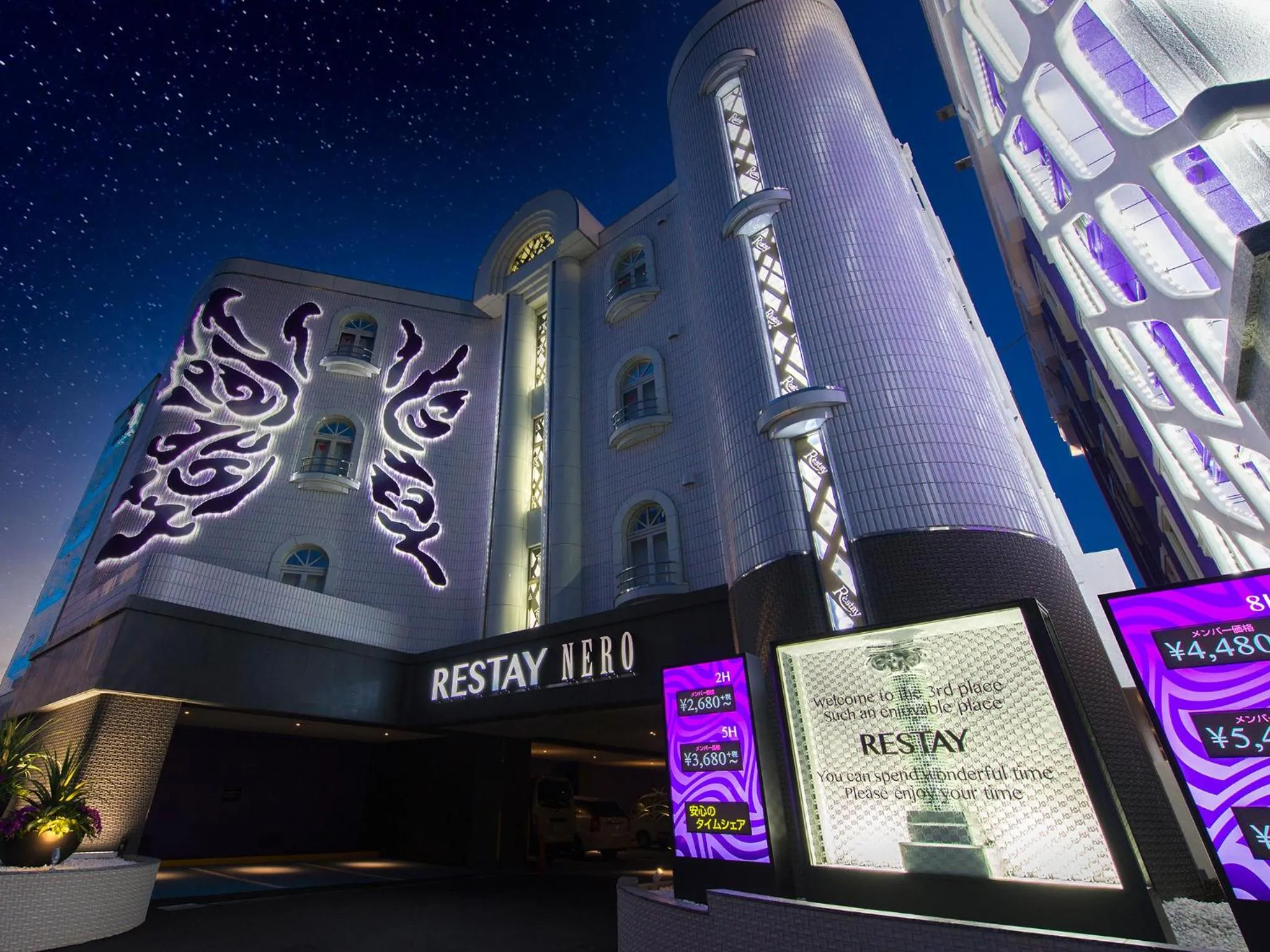 Restay Iwatsuki (Adult Only)