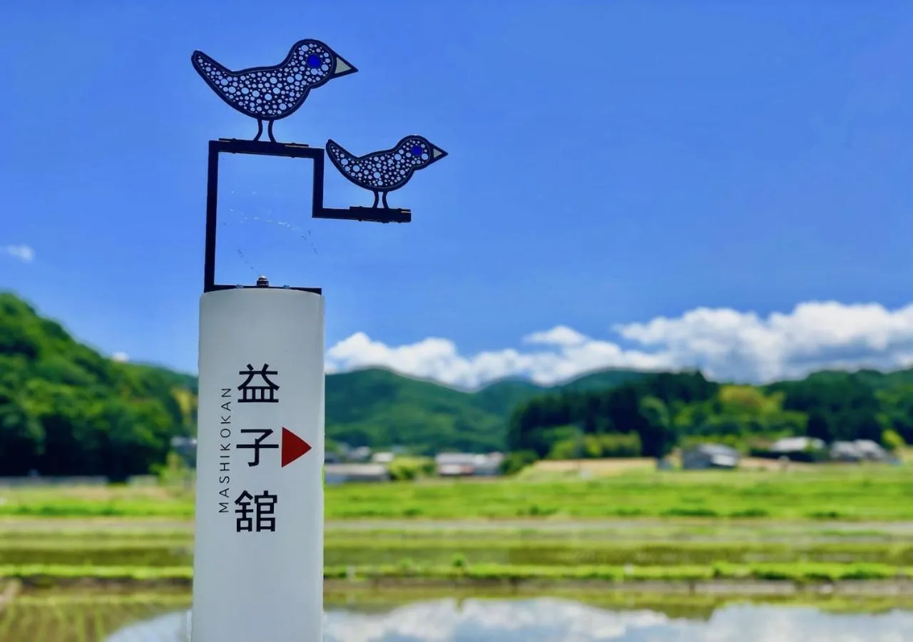 Natural landscape in Mashikokan Satoyama Resort Hotel