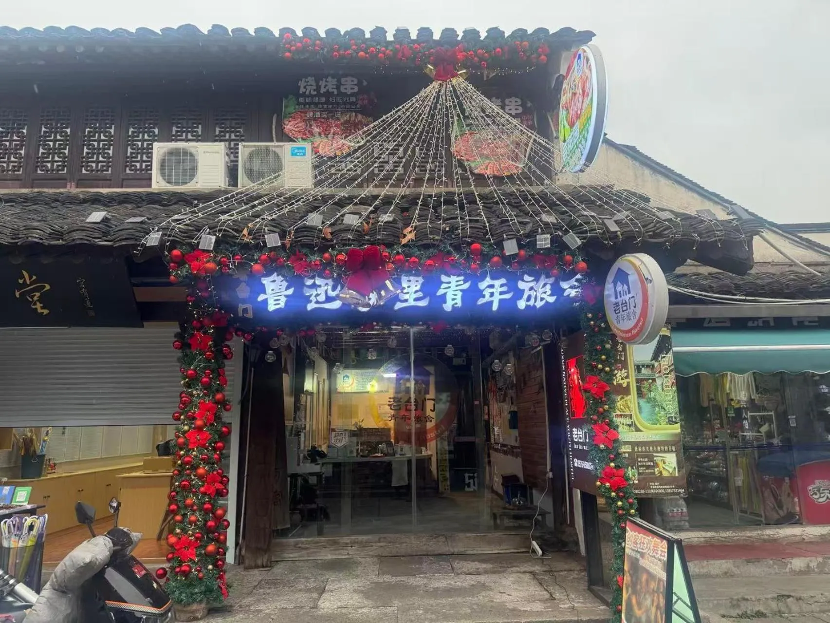 Property building in Shaoxing Laotaimen Luxun Native Place Youth Hostel