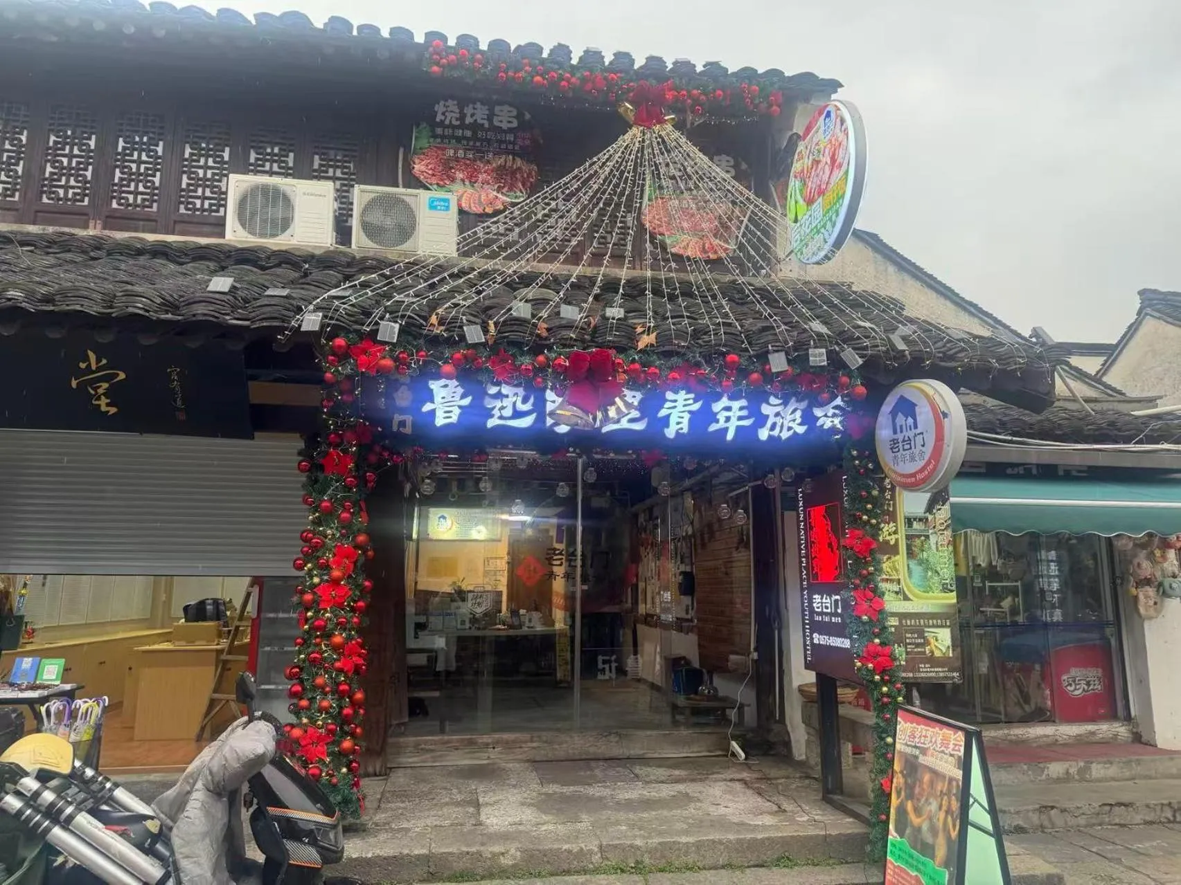Property building in Shaoxing Laotaimen Luxun Native Place Youth Hostel