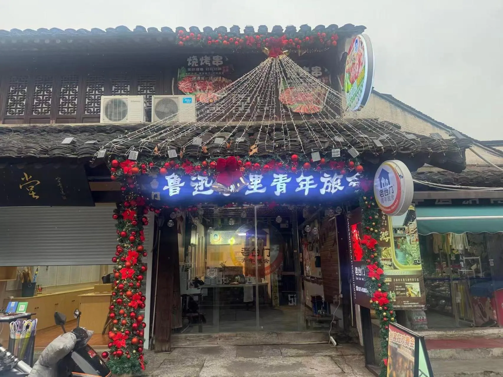 Property building in Shaoxing Laotaimen Luxun Native Place Youth Hostel