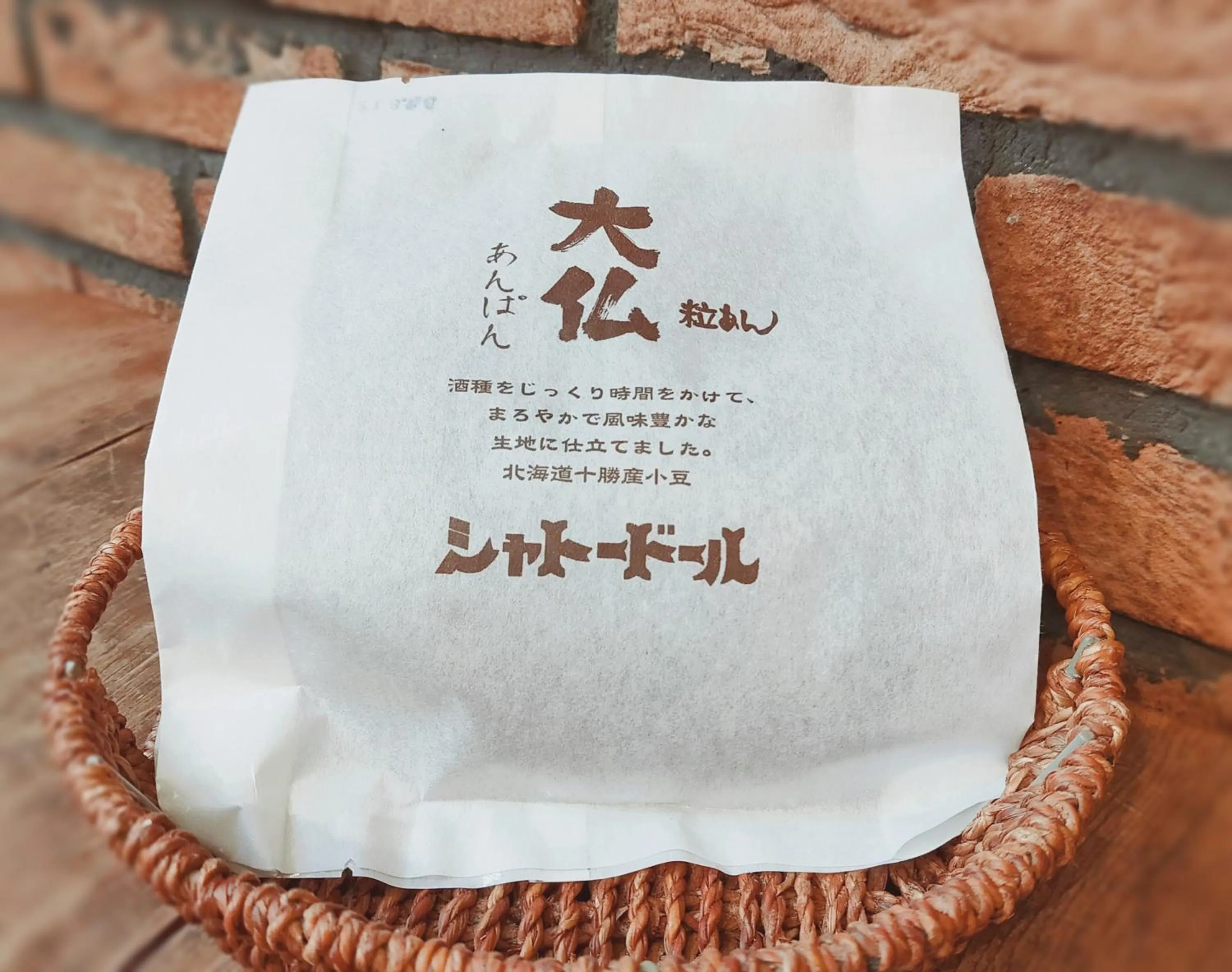 Property logo or sign in Bakery Hotel Chateau D'or