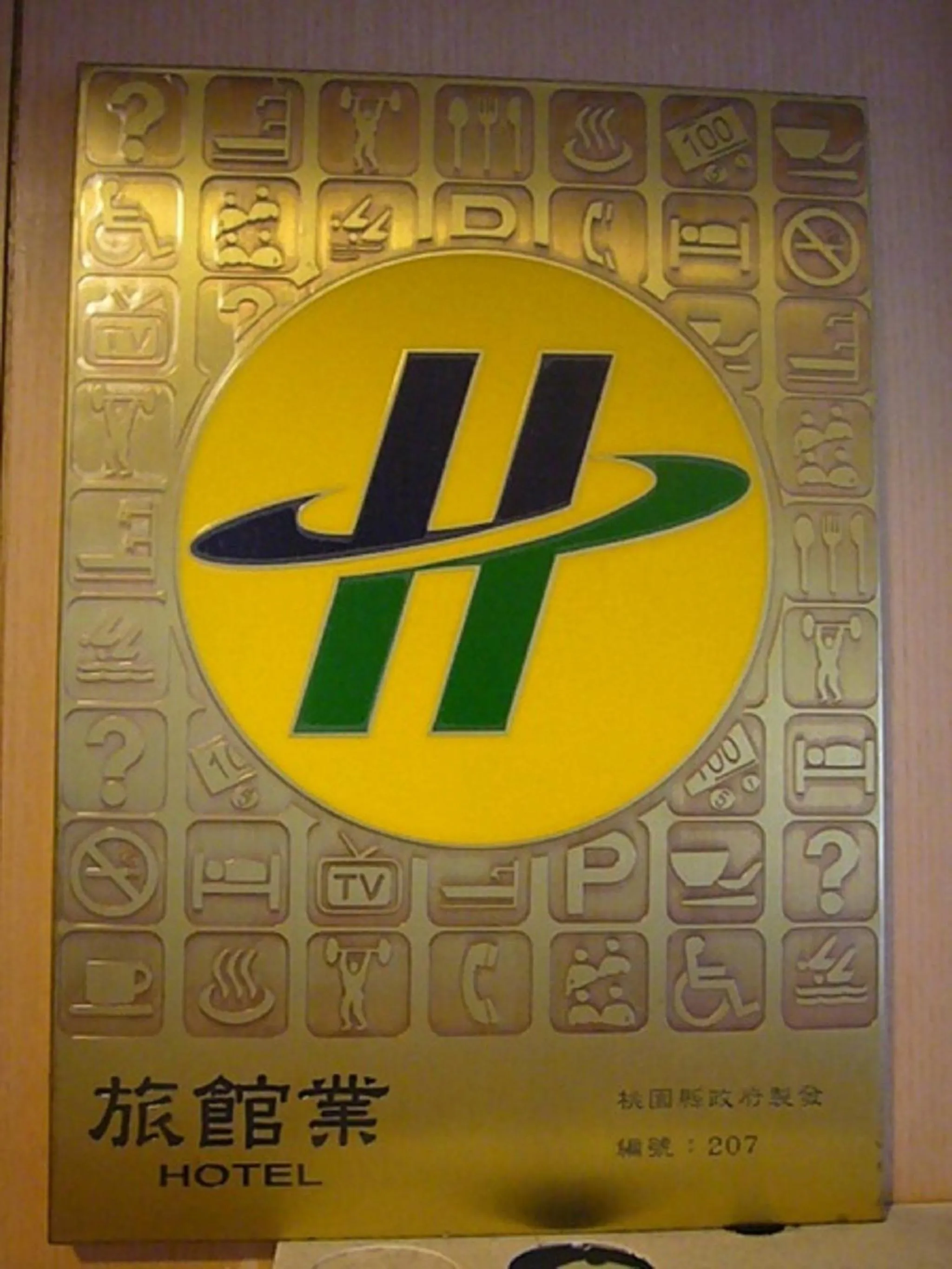 Logo/Certificate/Sign in Puti Commercial Hotel