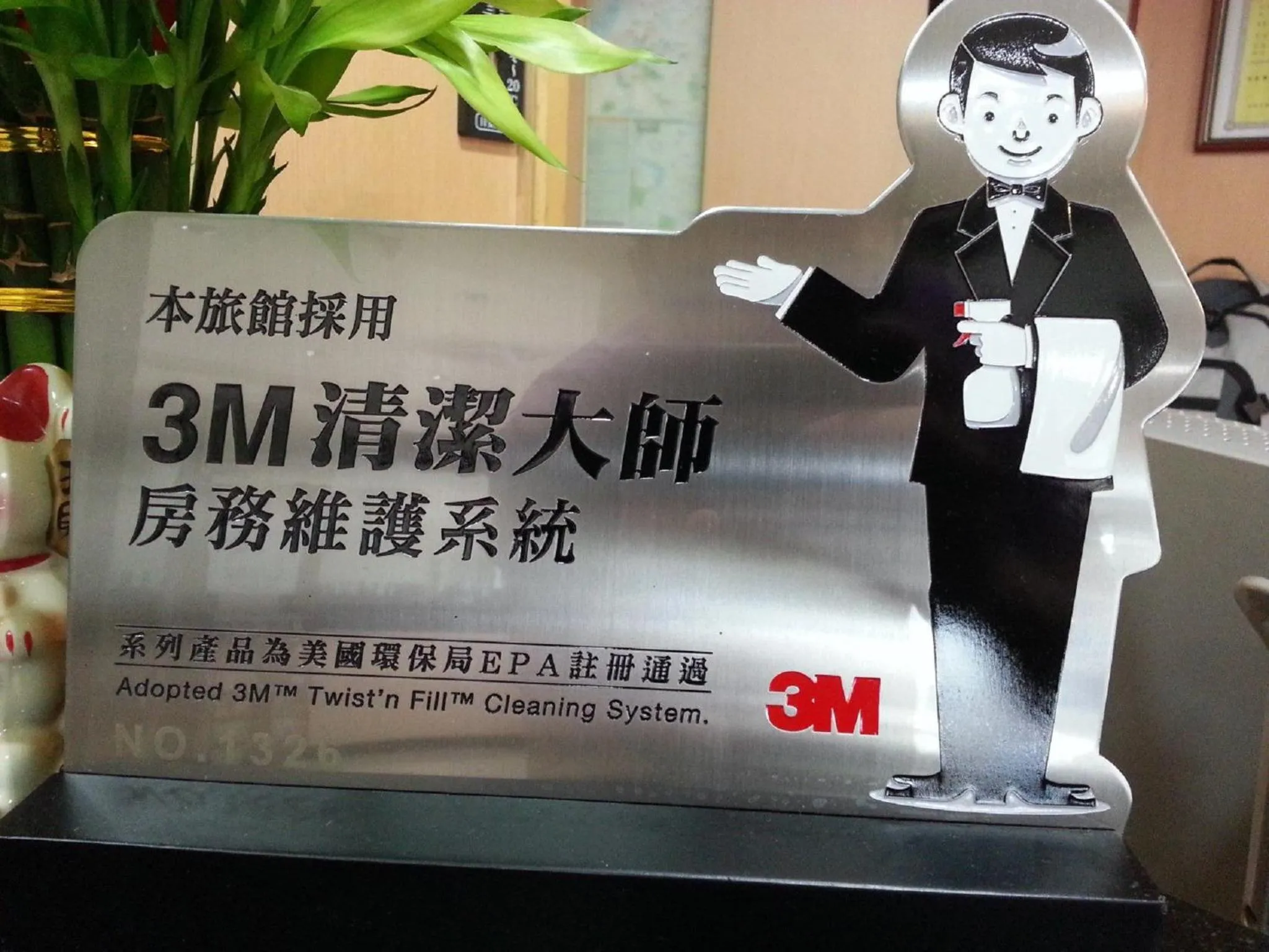 Logo/Certificate/Sign in Puti Commercial Hotel