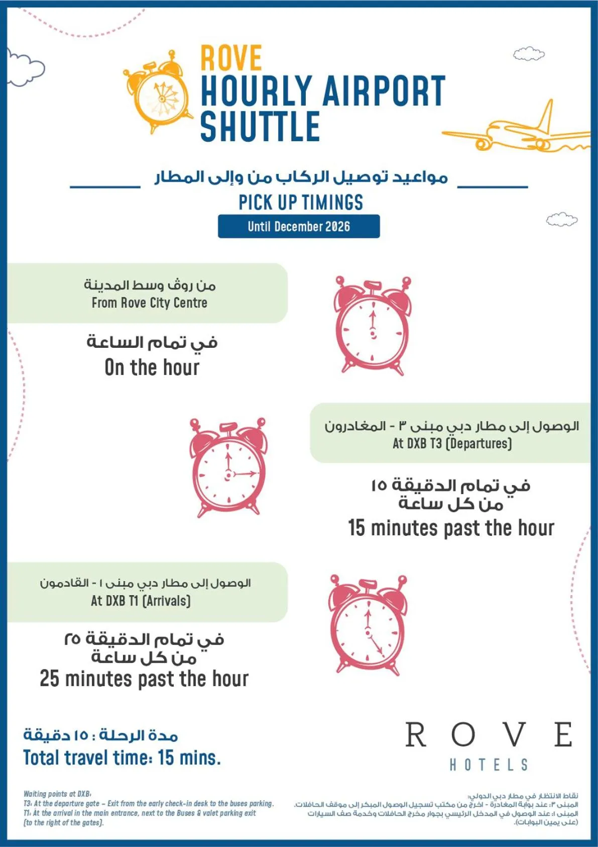 shuttle in Rove City Centre, Deira