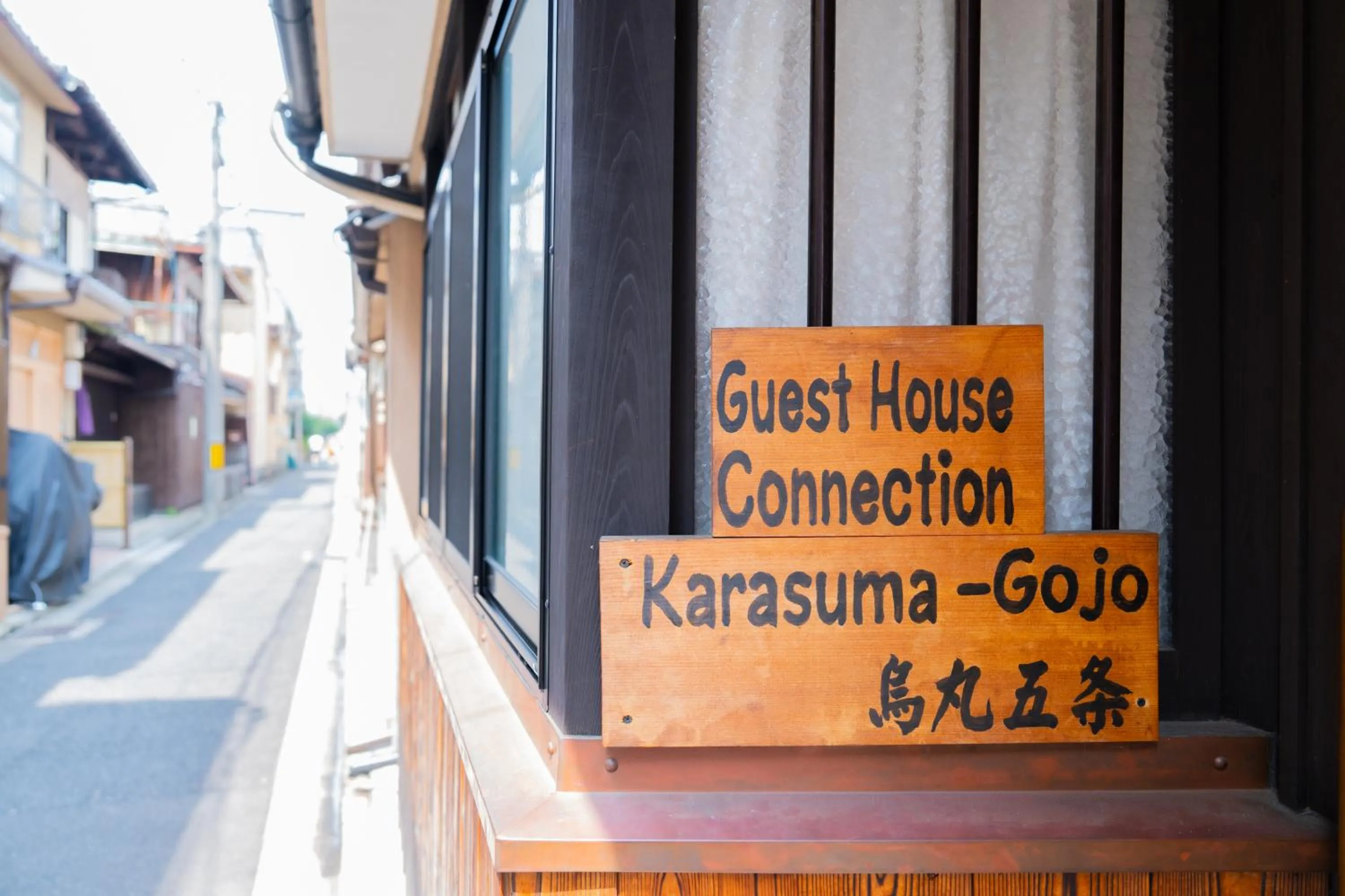 Property logo or sign in Guest house Connection Karasuma Gojo