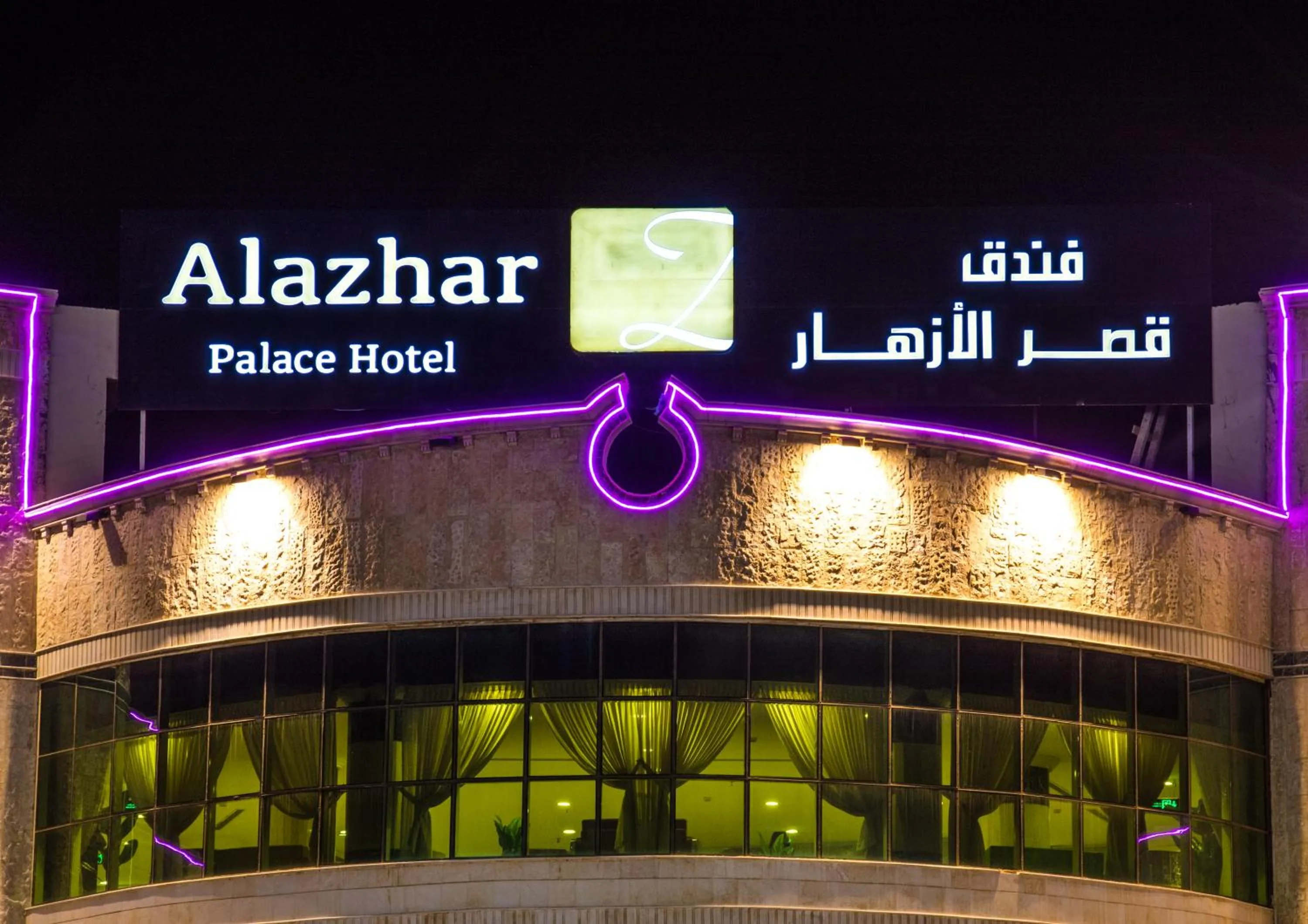 Facade/entrance in Alazhar Palace Hotel