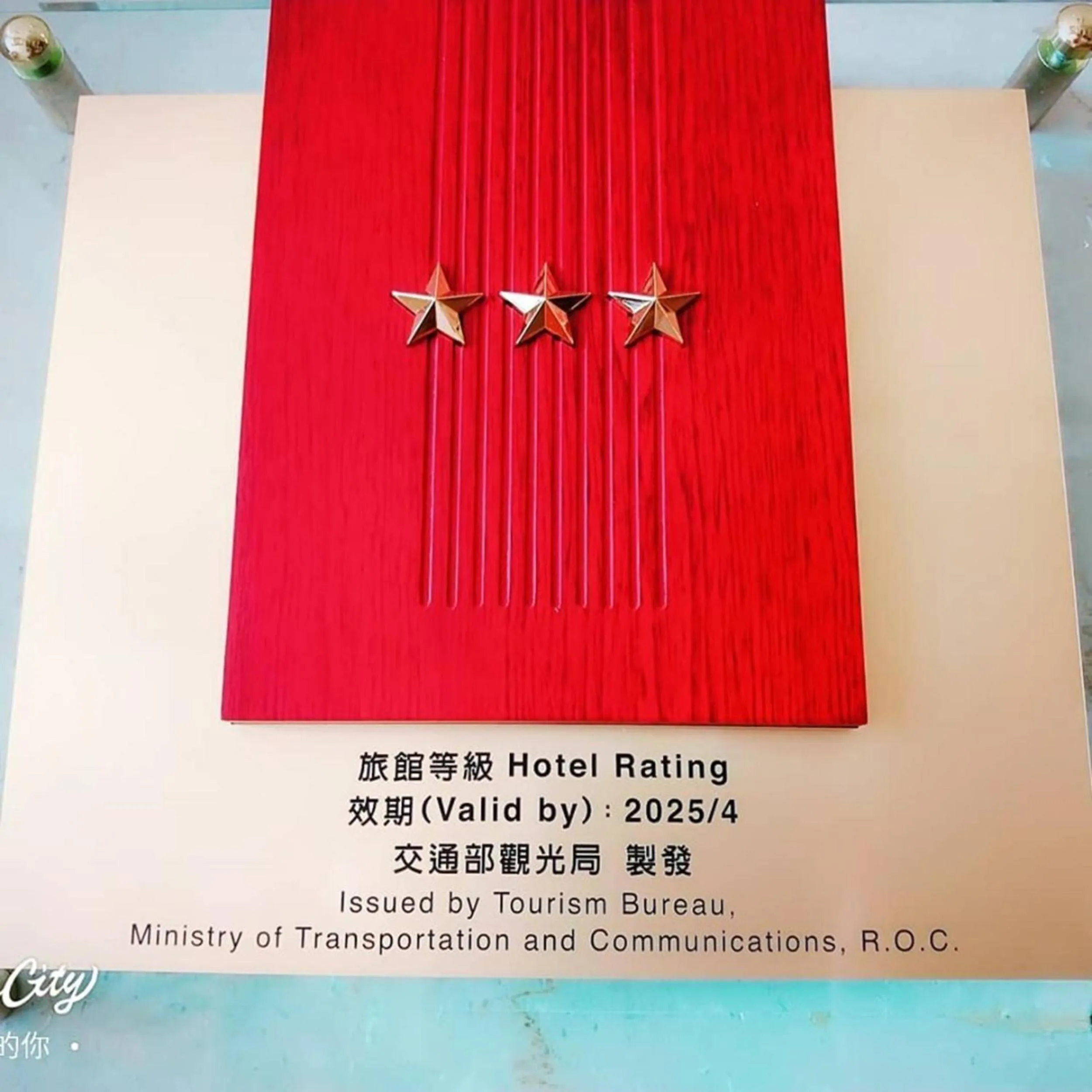 Certificate/Award in Zheng Yi Classic Hotel & Motel