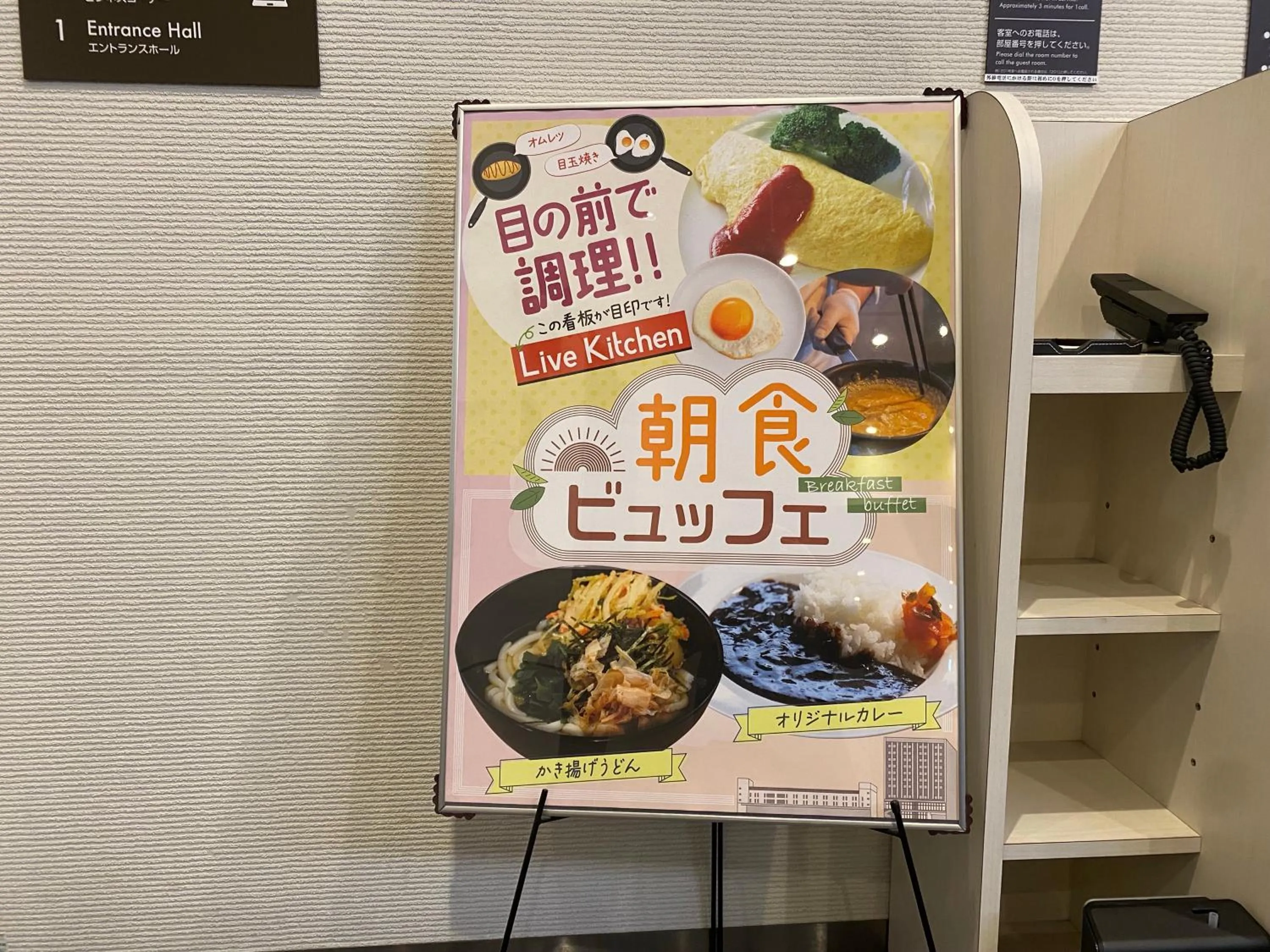 Other in Sanco Inn Tsu Ekimae