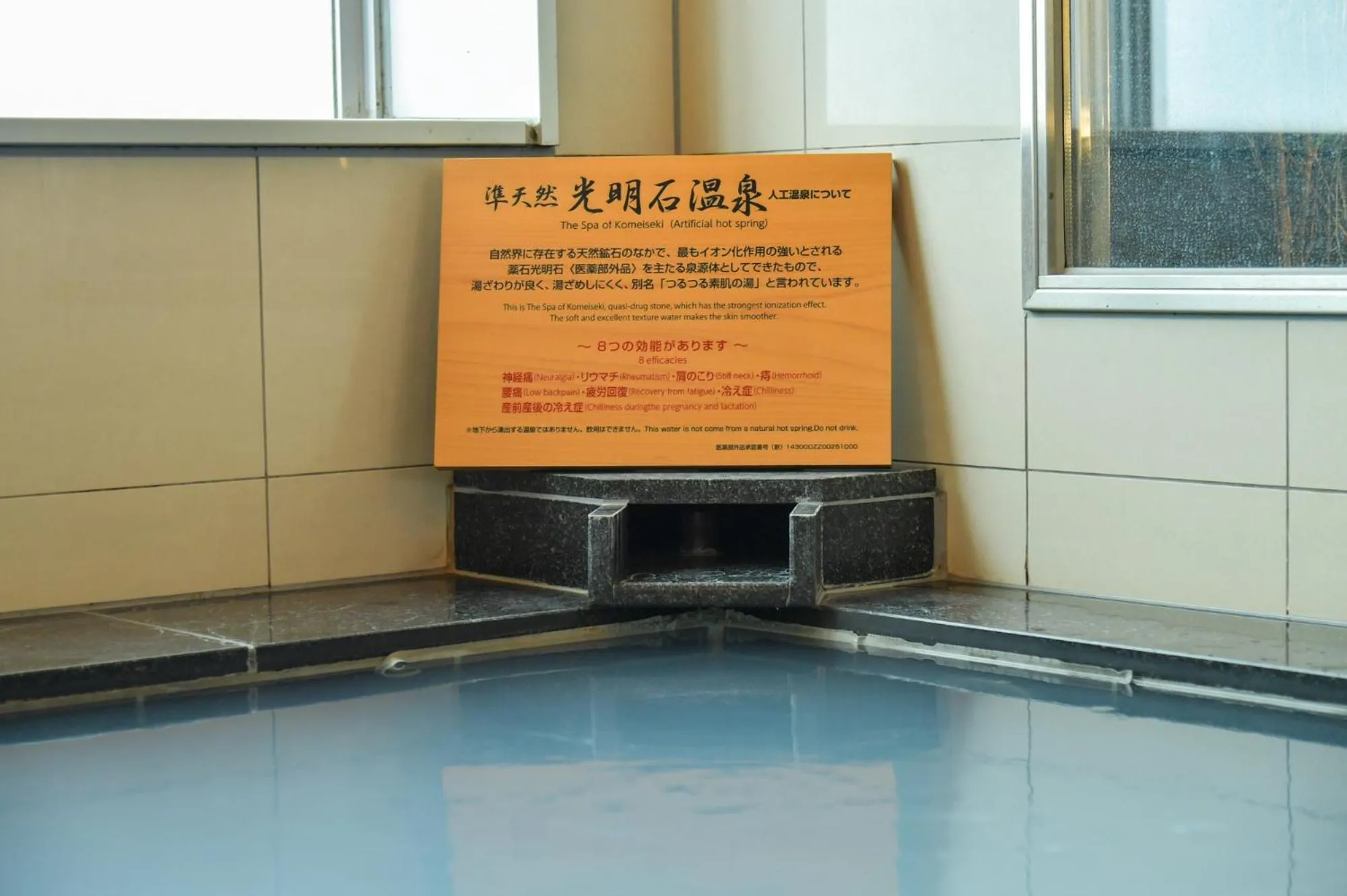 Other in Sanco Inn Tsu Ekimae