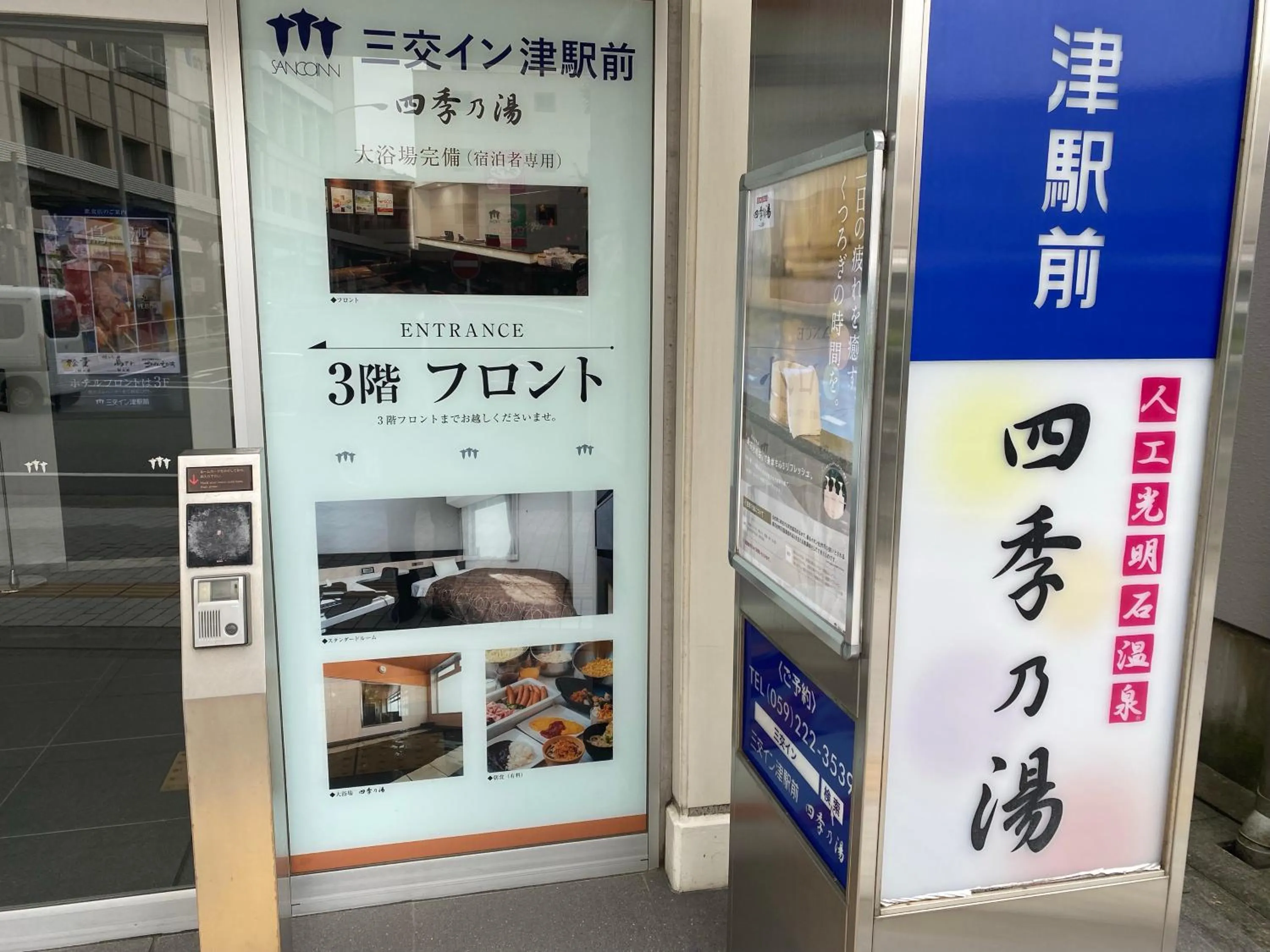 Other in Sanco Inn Tsu Ekimae