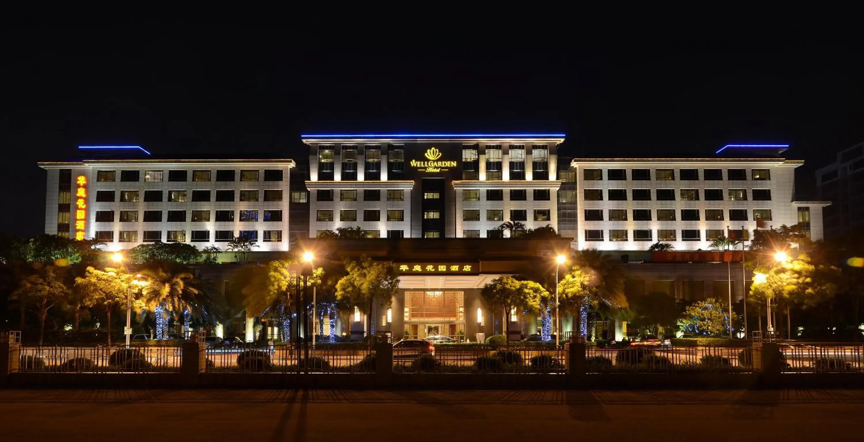 Dongguan Well Garden Hotel Dongguan Well Garden Hotel