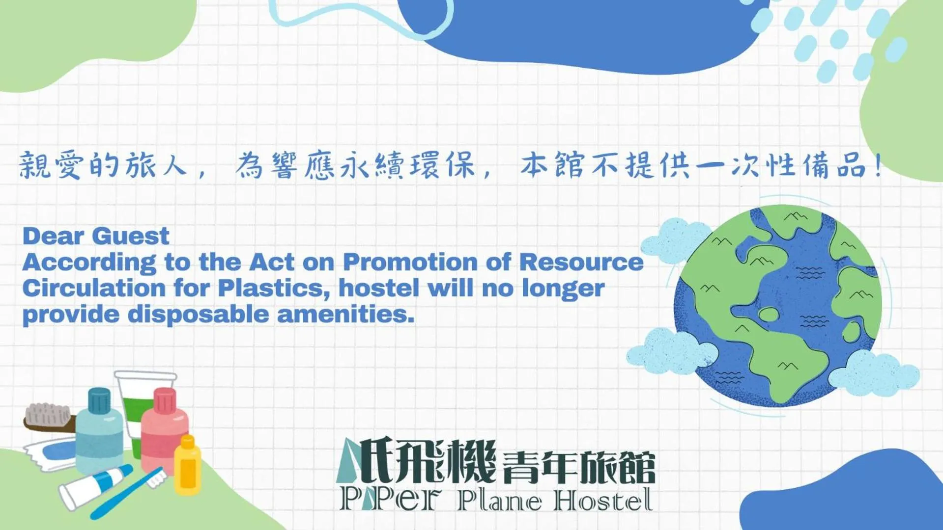 On site in Paper Plane Hostel