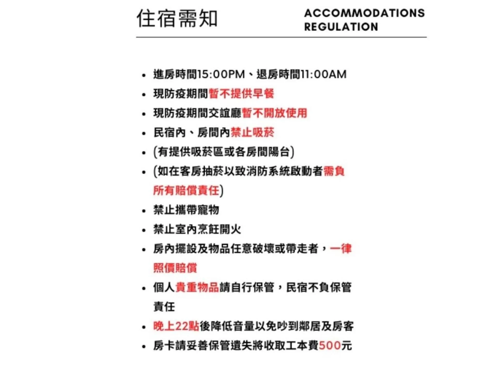 Logo/Certificate/Sign in Kenting True Color Hostel