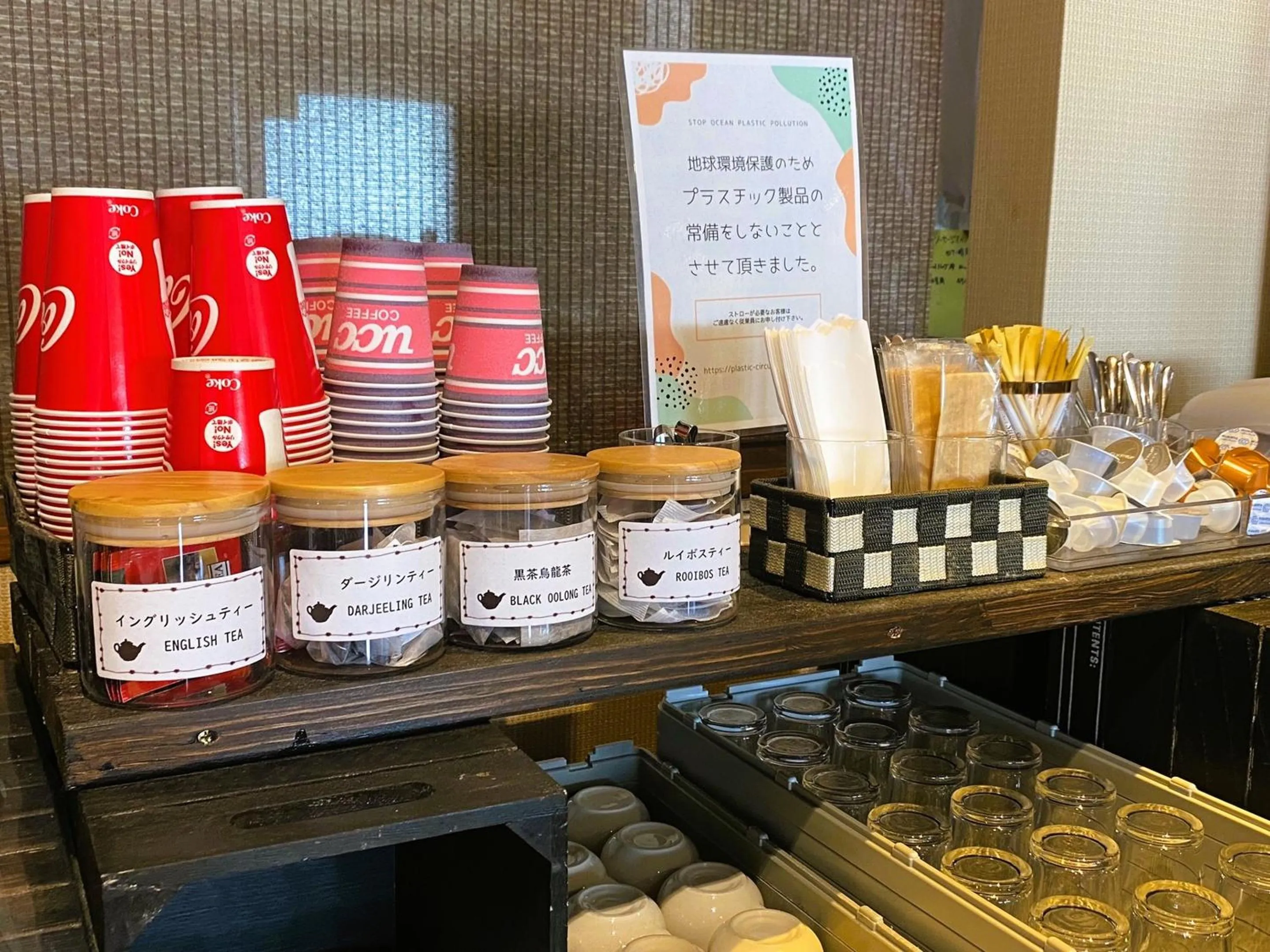 Area and facilities in Iioka Shiosai Hotel