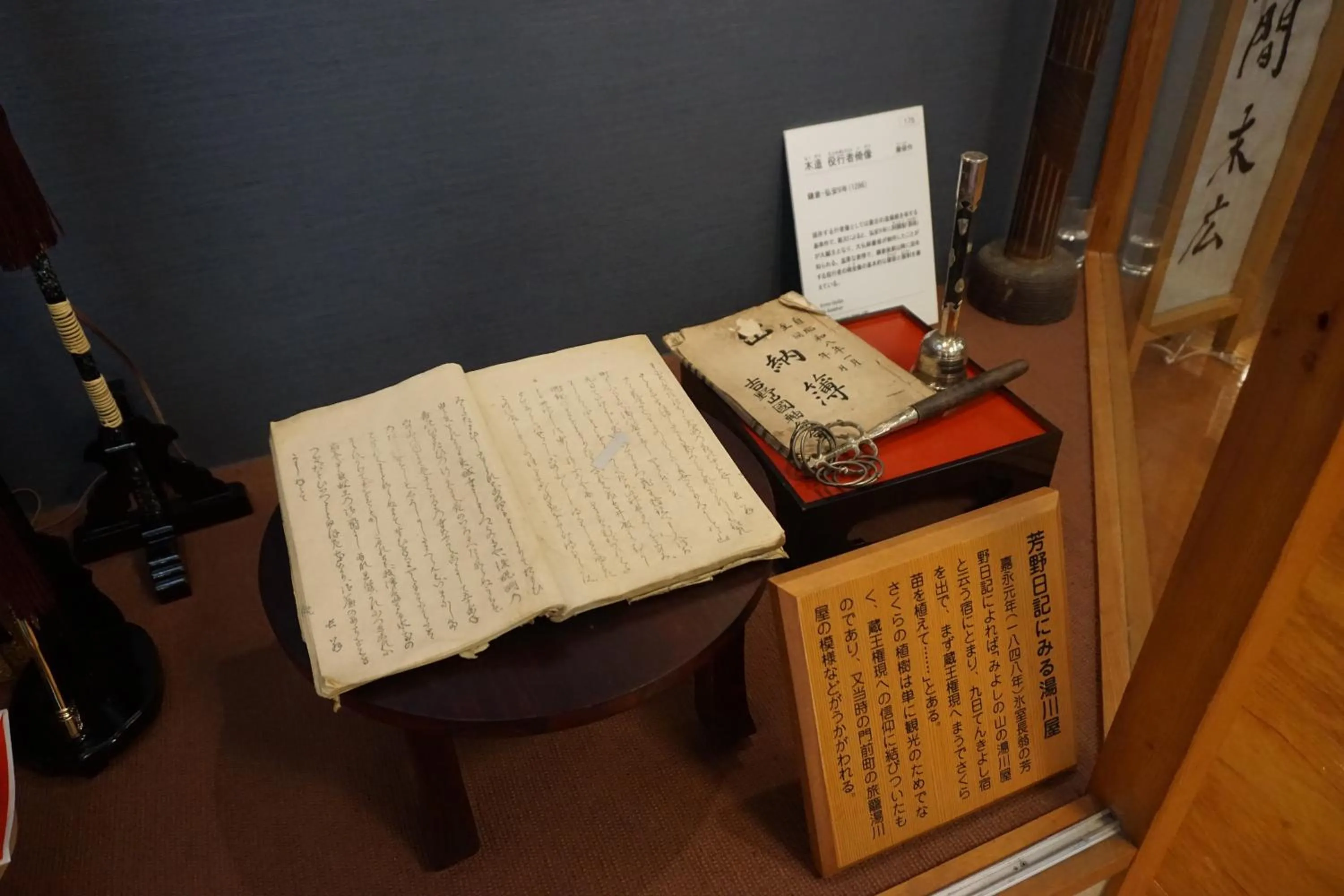 Other in 吉野荘湯川屋 Yoshinosou Yukawaya