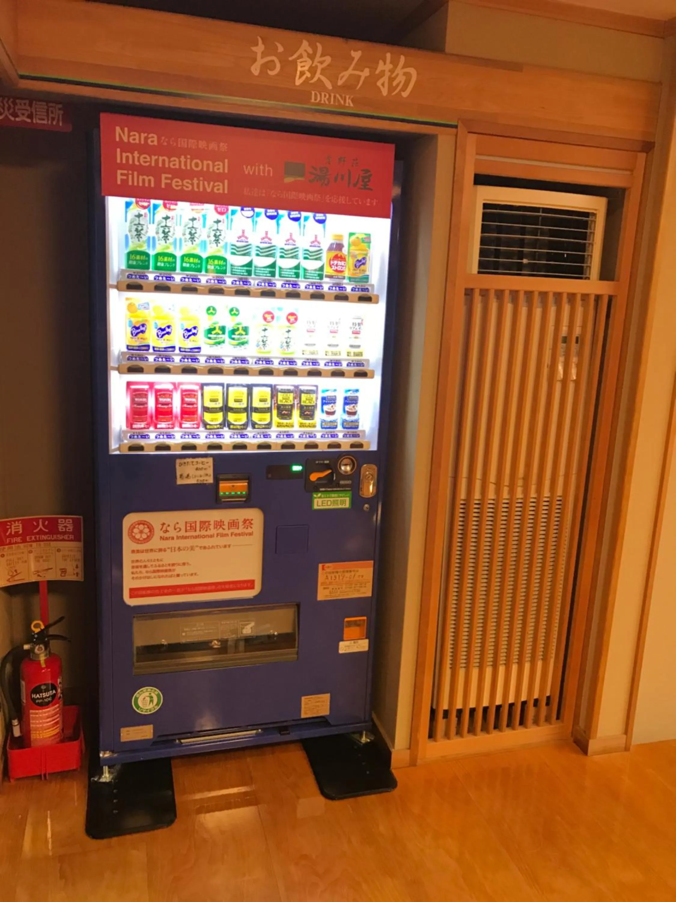 View (from property/room) in 吉野荘湯川屋 Yoshinosou Yukawaya