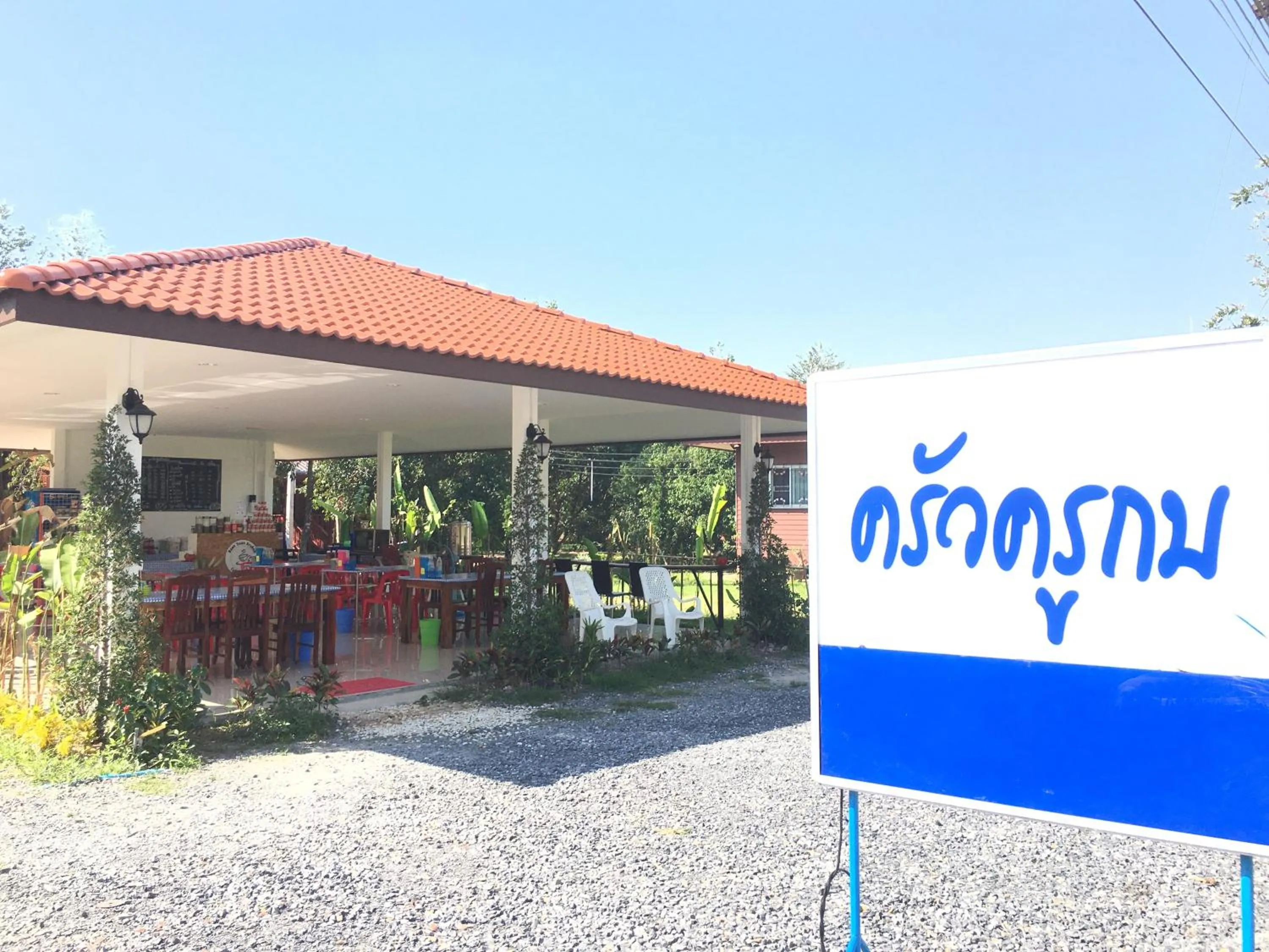 Food and drinks in Baan Suan Kru Kob