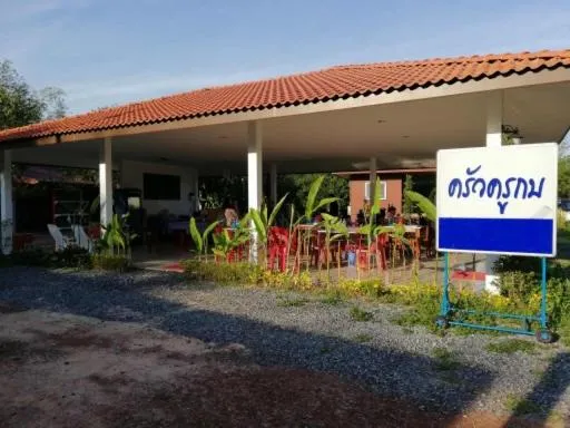 Baan Suan Kru Kob