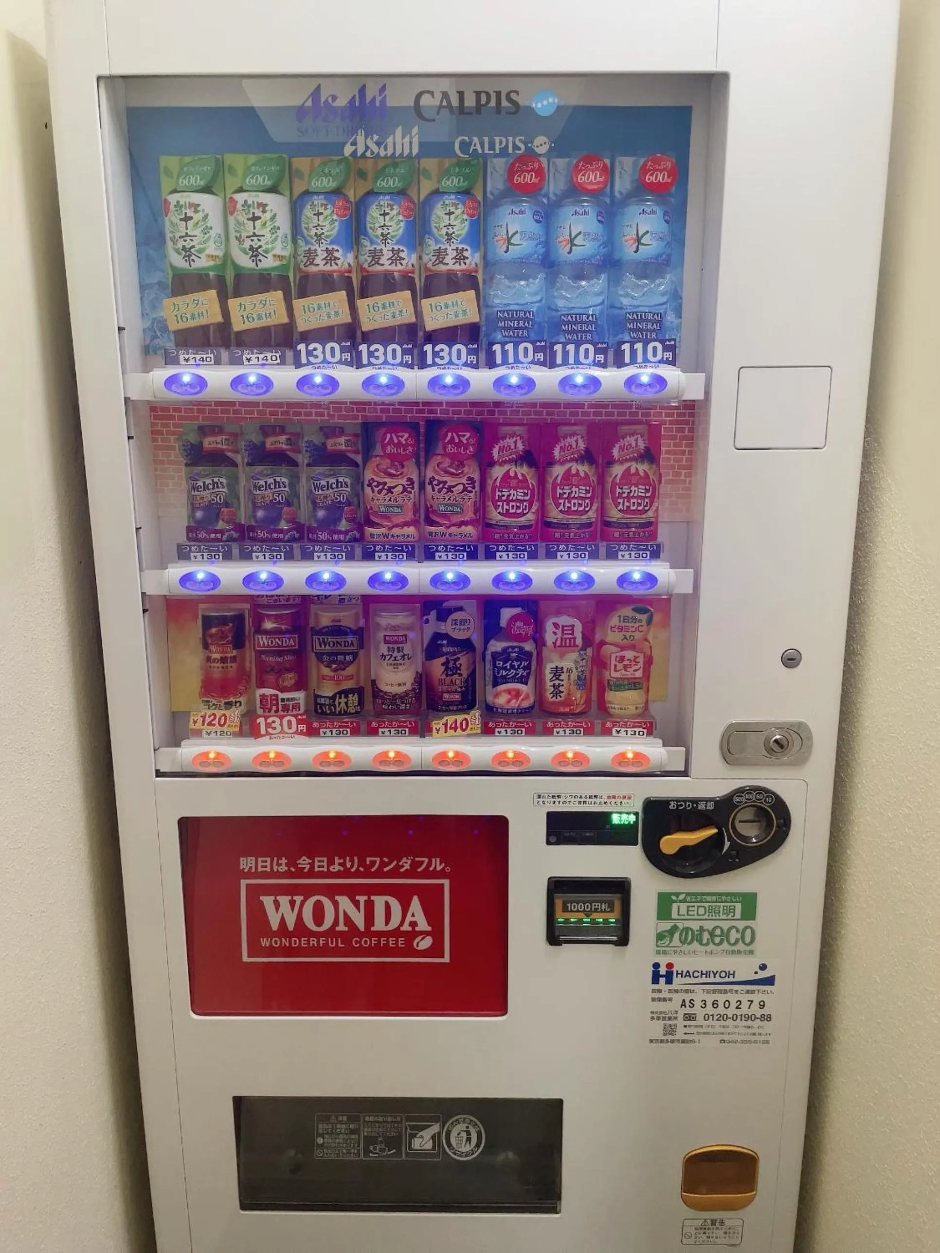 vending machine in Fuchu Urban Hotel