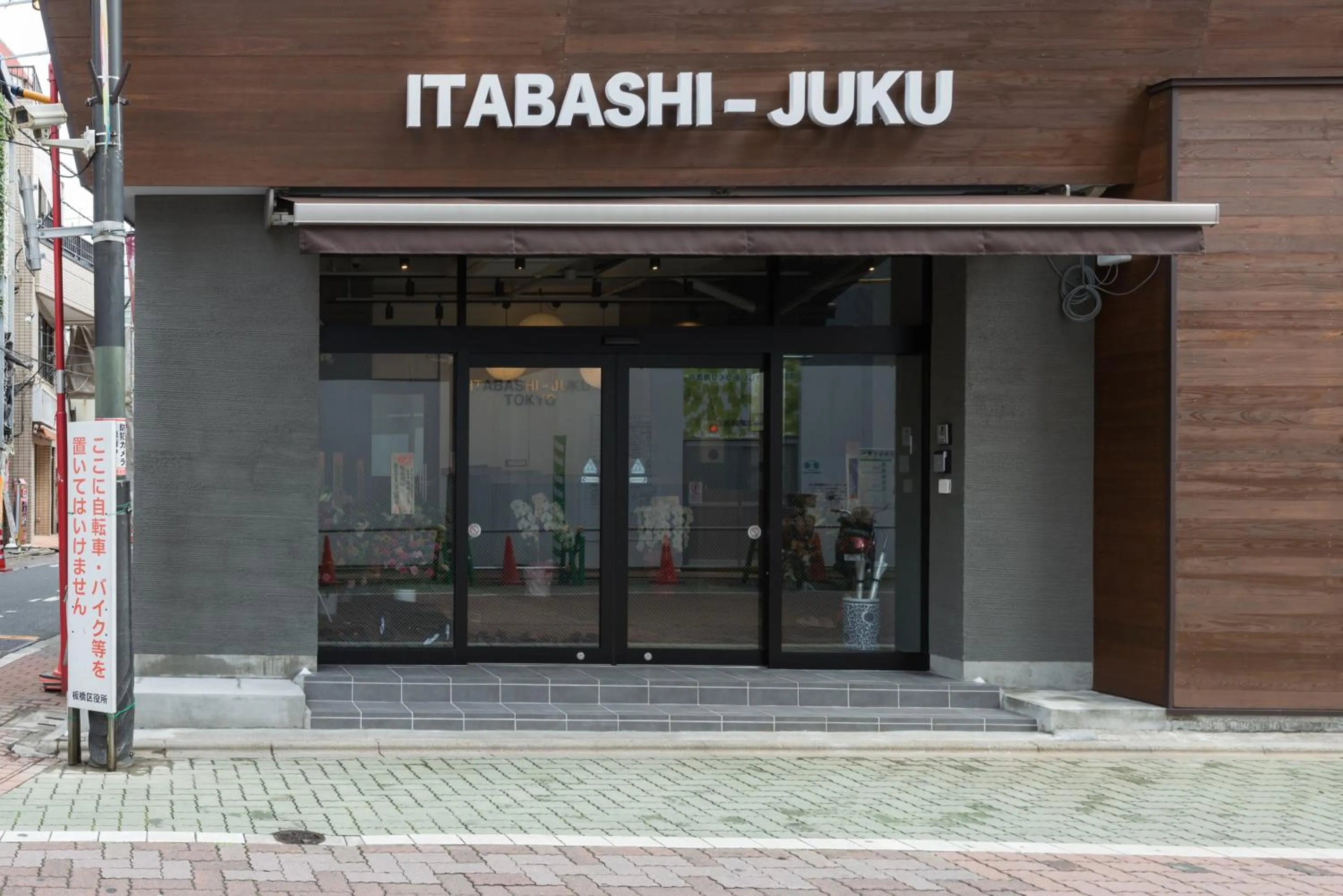 Facade/entrance in Tokyo Guest House Itabashi-juku
