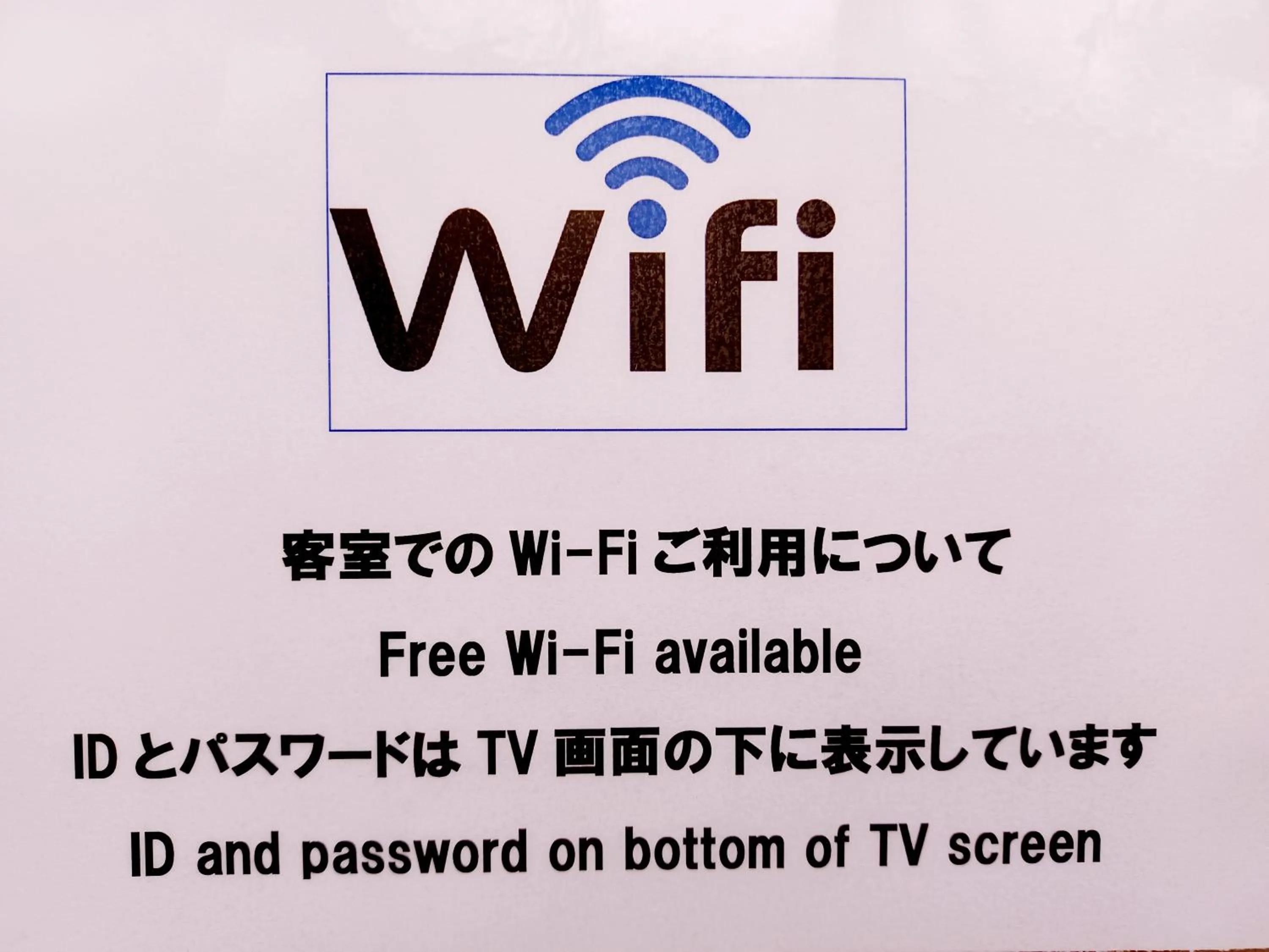 Photo of the whole room in Akasaka Urban Hotel