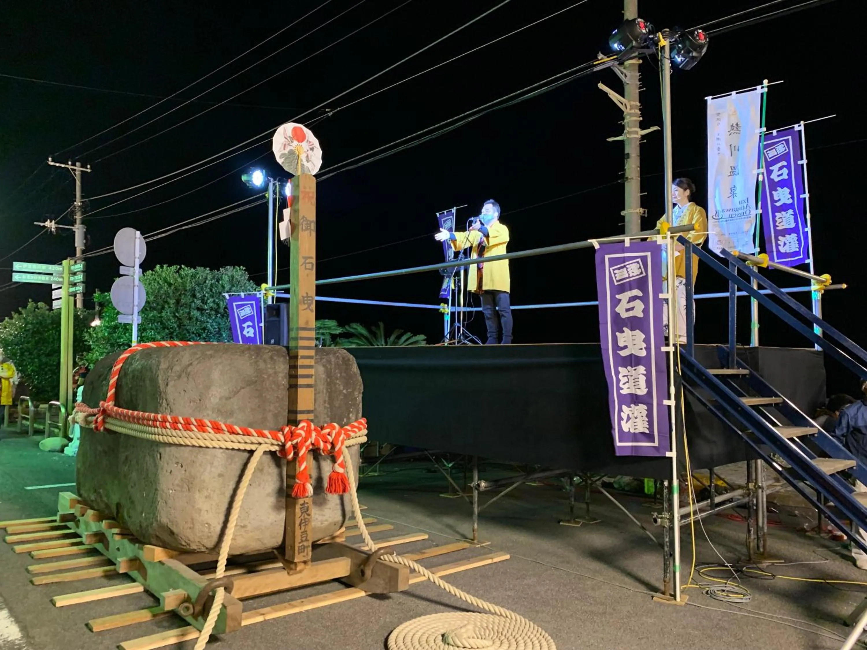 Nearby landmark in Izu atagawa Yubana mankai -Adult Only-