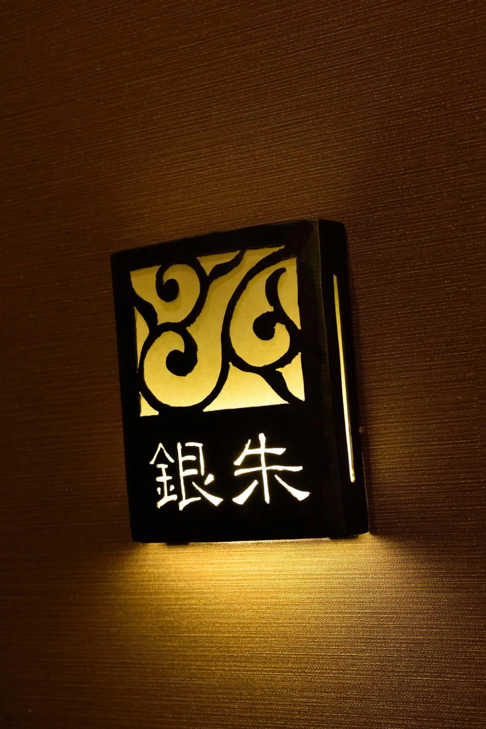 Decorative detail in Muromachi Yutone Kyokoyado