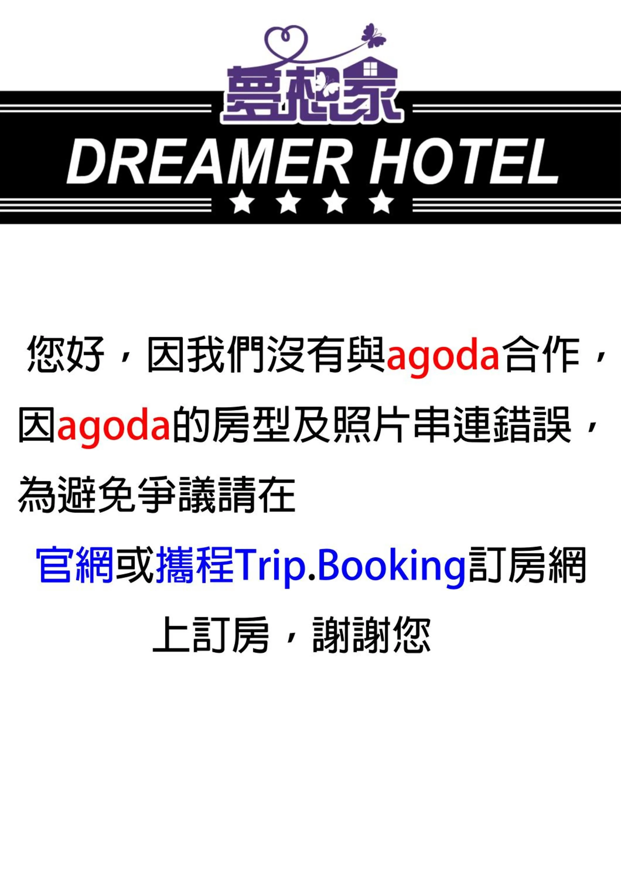 Dreamer Hotel