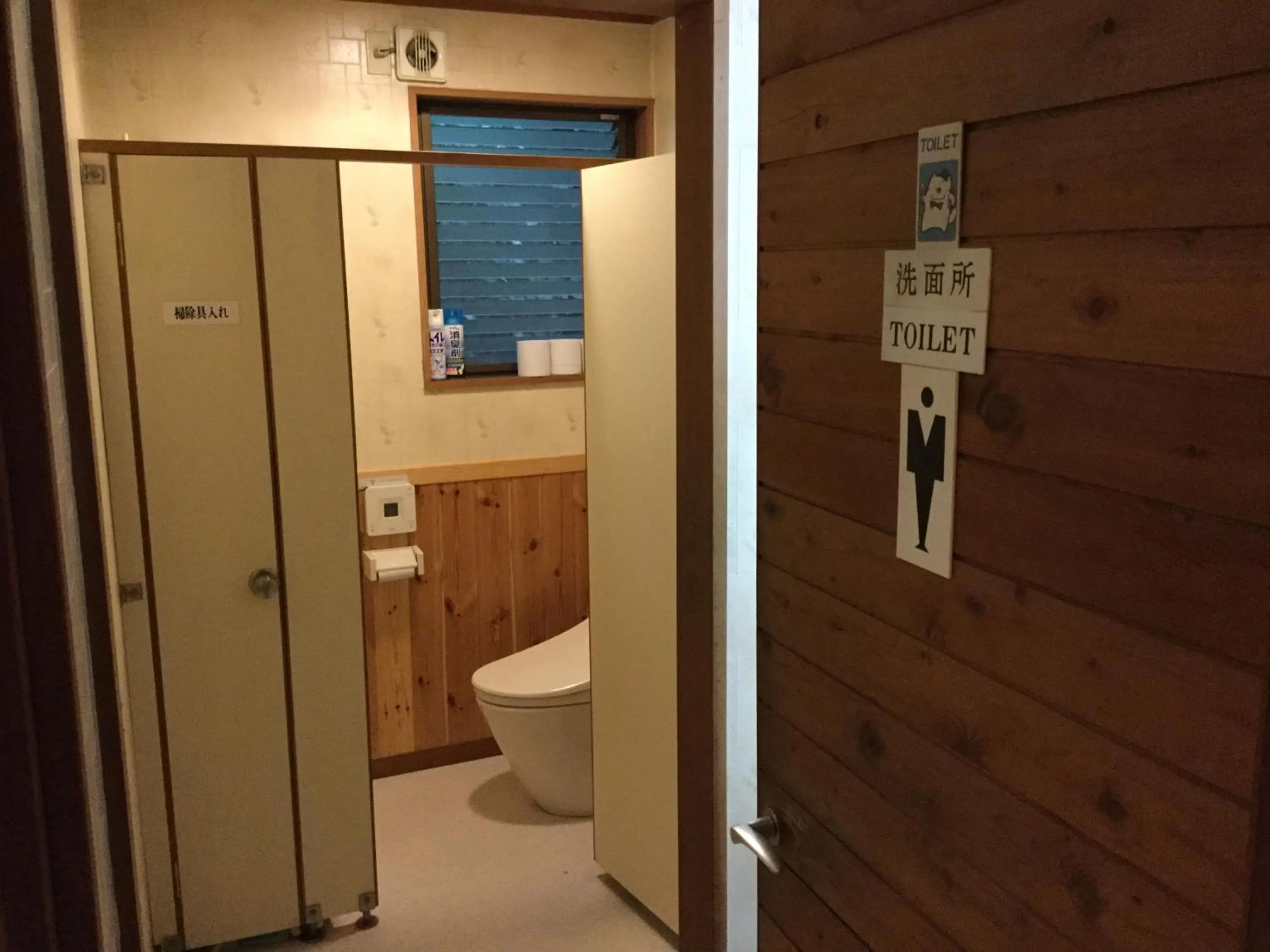 Toilet in Yamanakako Pension Pause