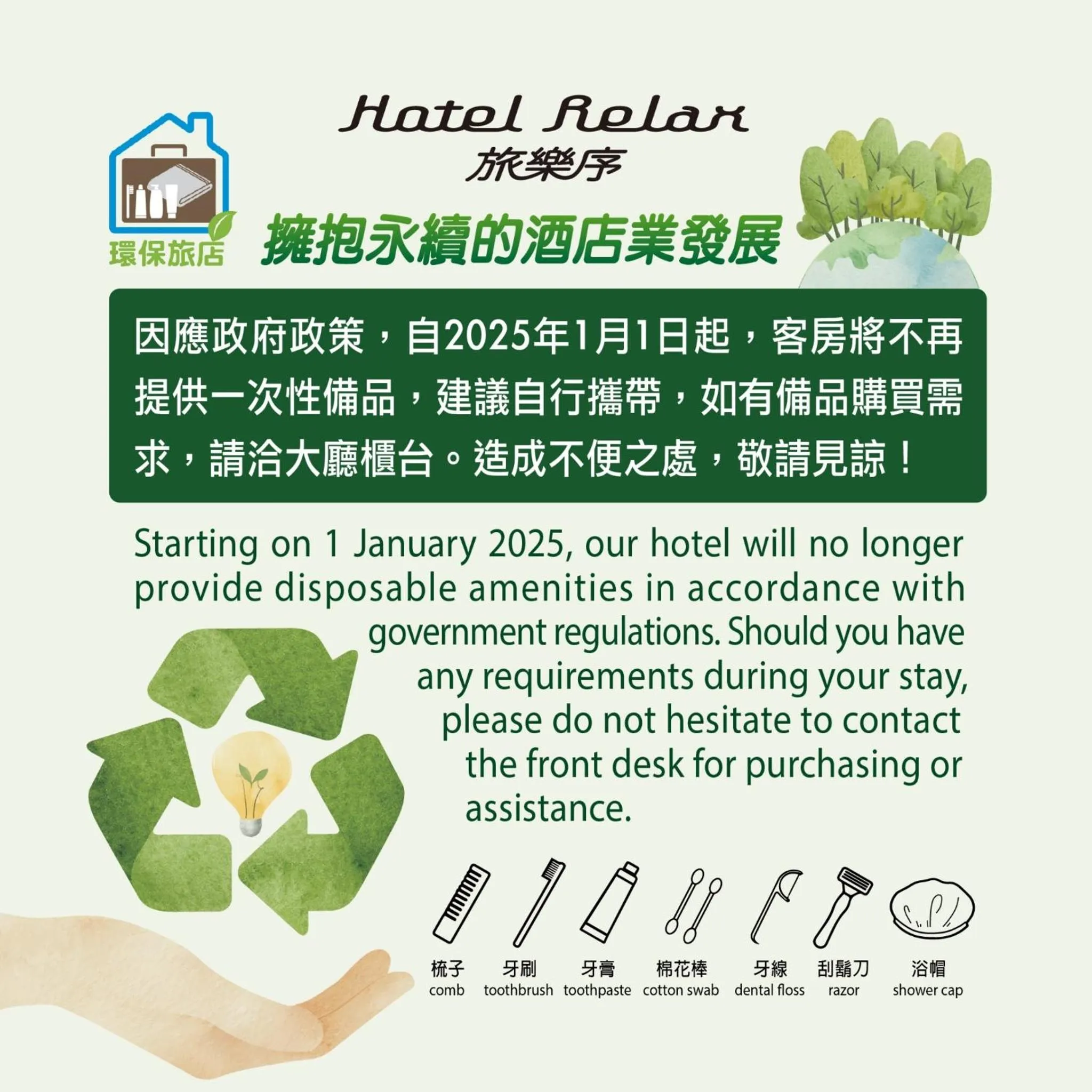 Property building in Hotel Relax 5