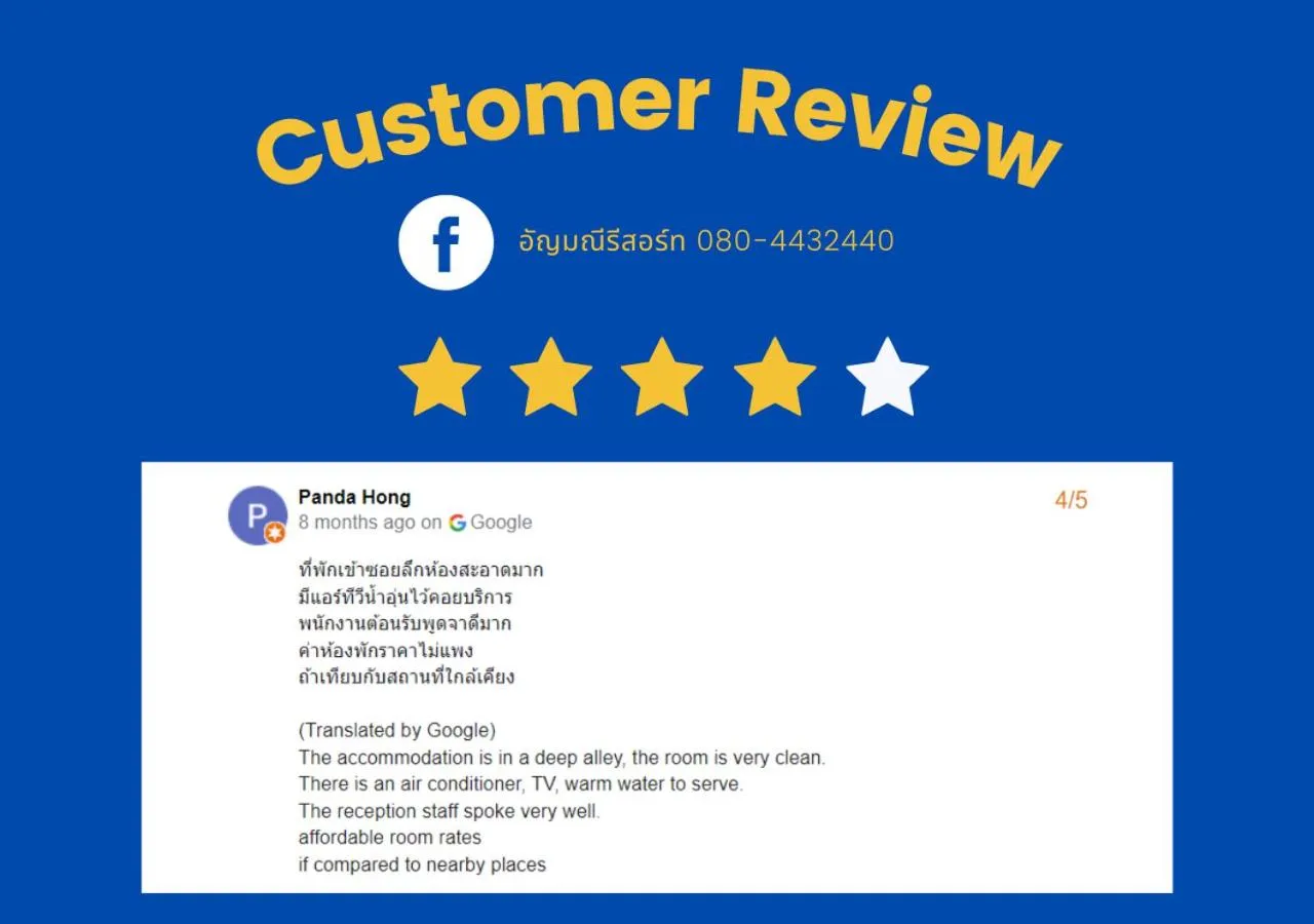 Anyamanee Resort Trat