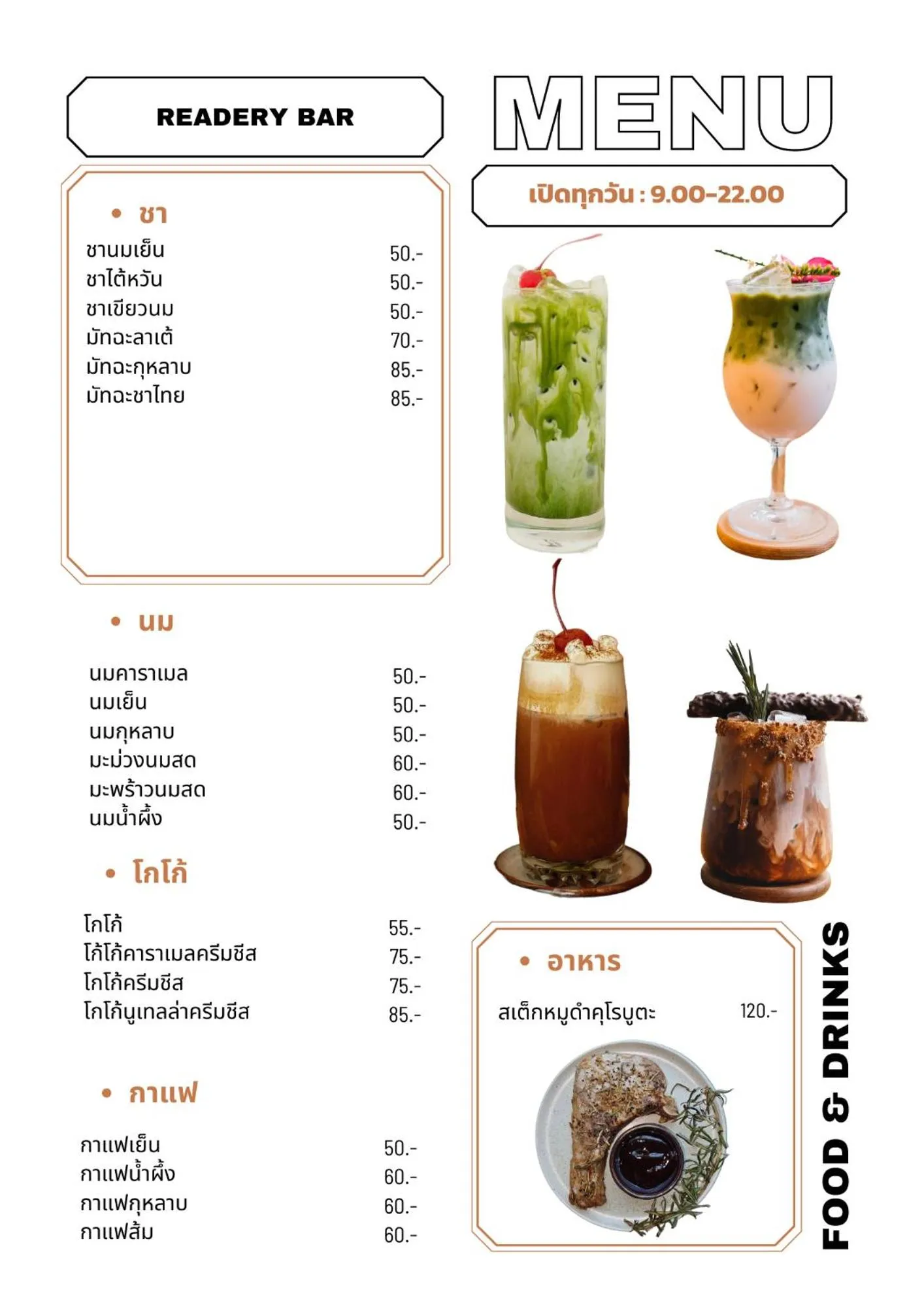 Restaurant/places to eat in Anyamanee Resort Trat