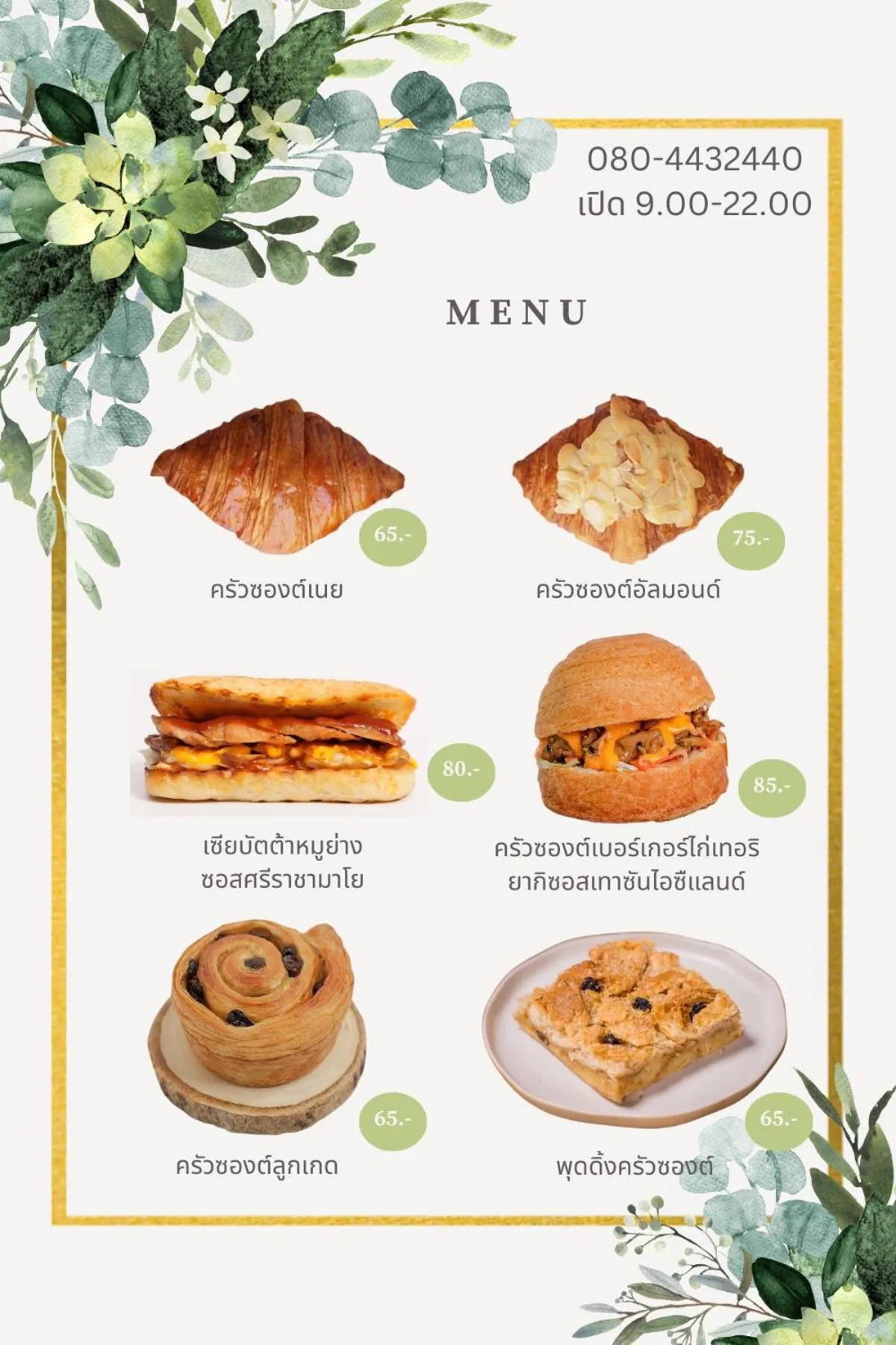 Restaurant/places to eat in Anyamanee Resort Trat