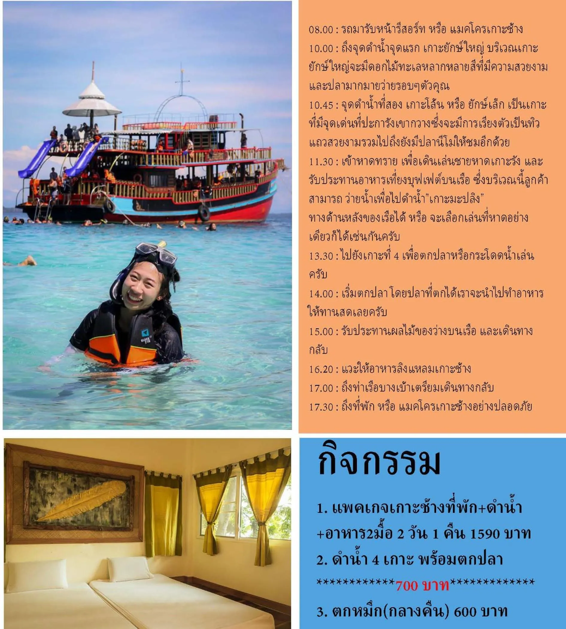 Anyamanee Resort Trat