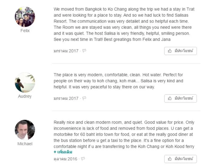 Anyamanee Resort Trat