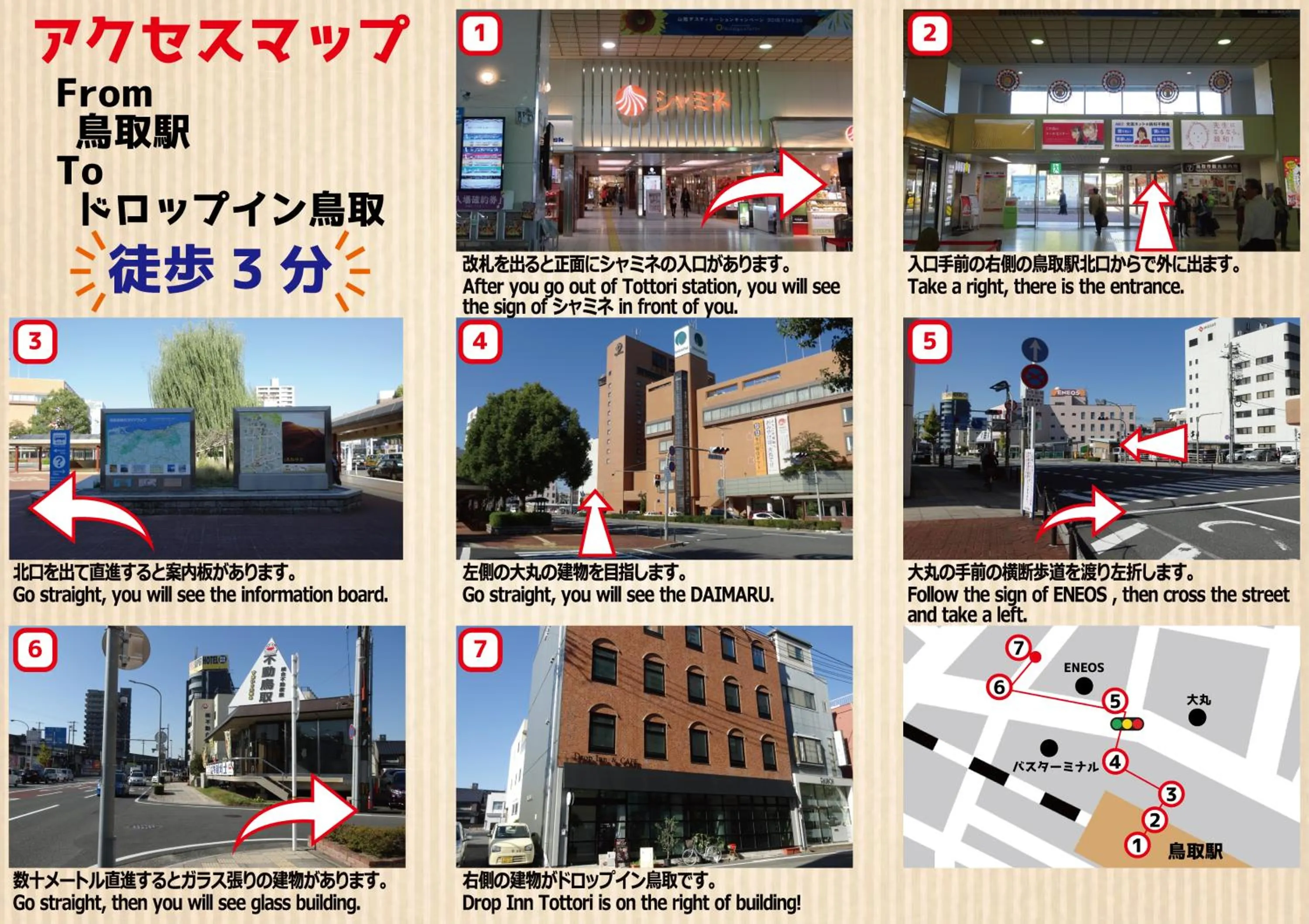 Other in Drop Inn Tottori