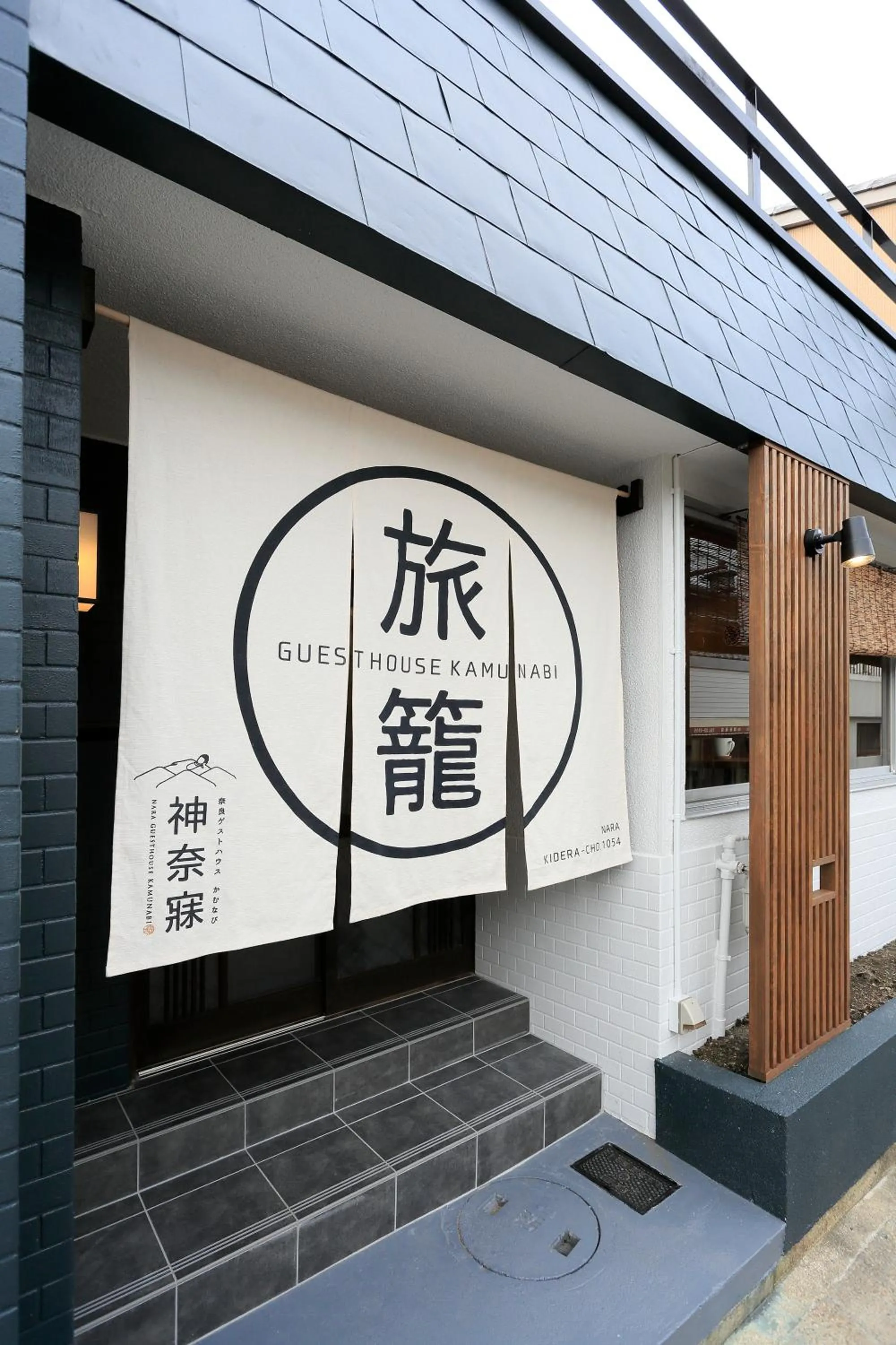 Facade/entrance in Nara Guesthouse Kamunabi