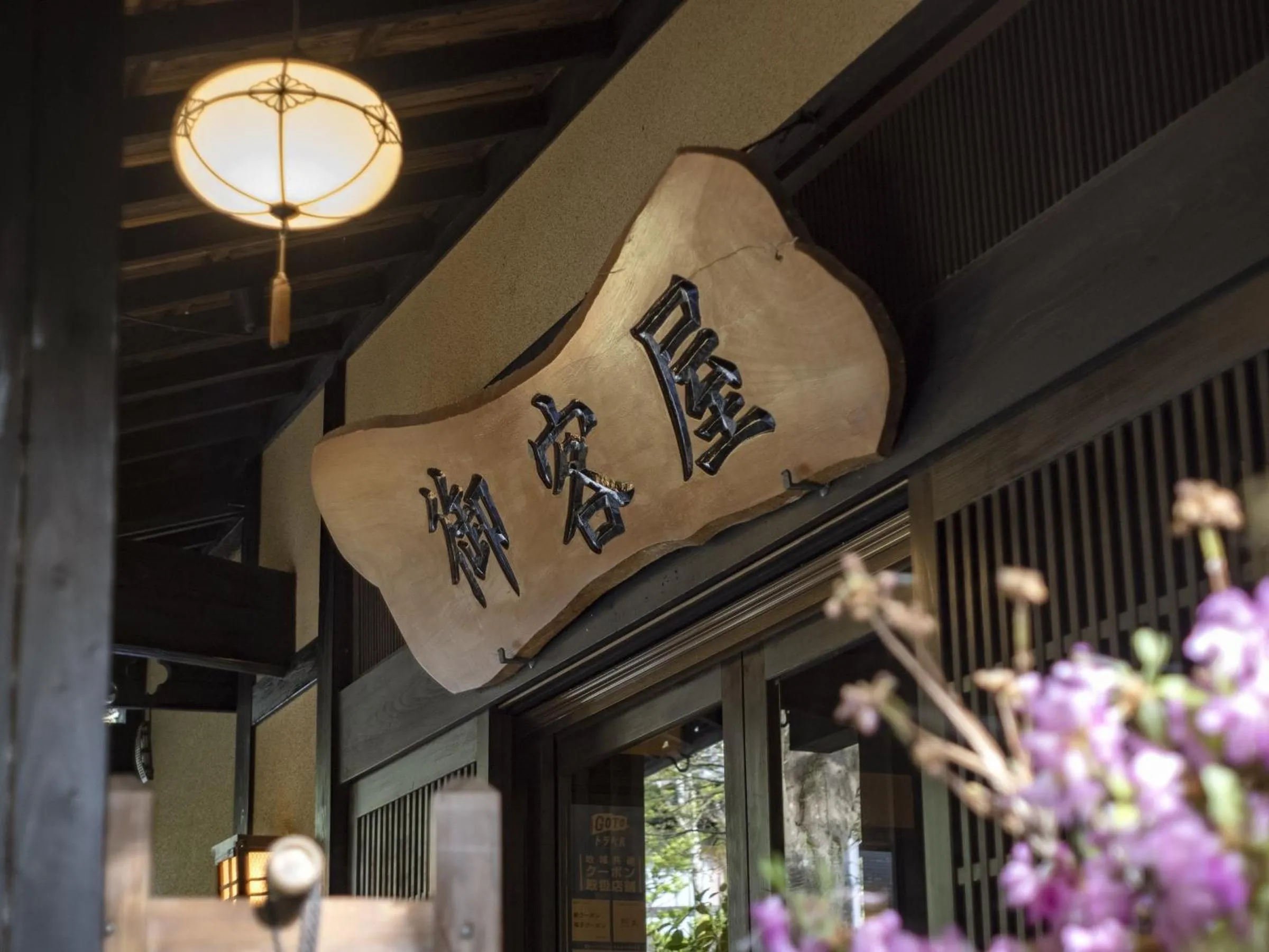 Property building in Okyakuya