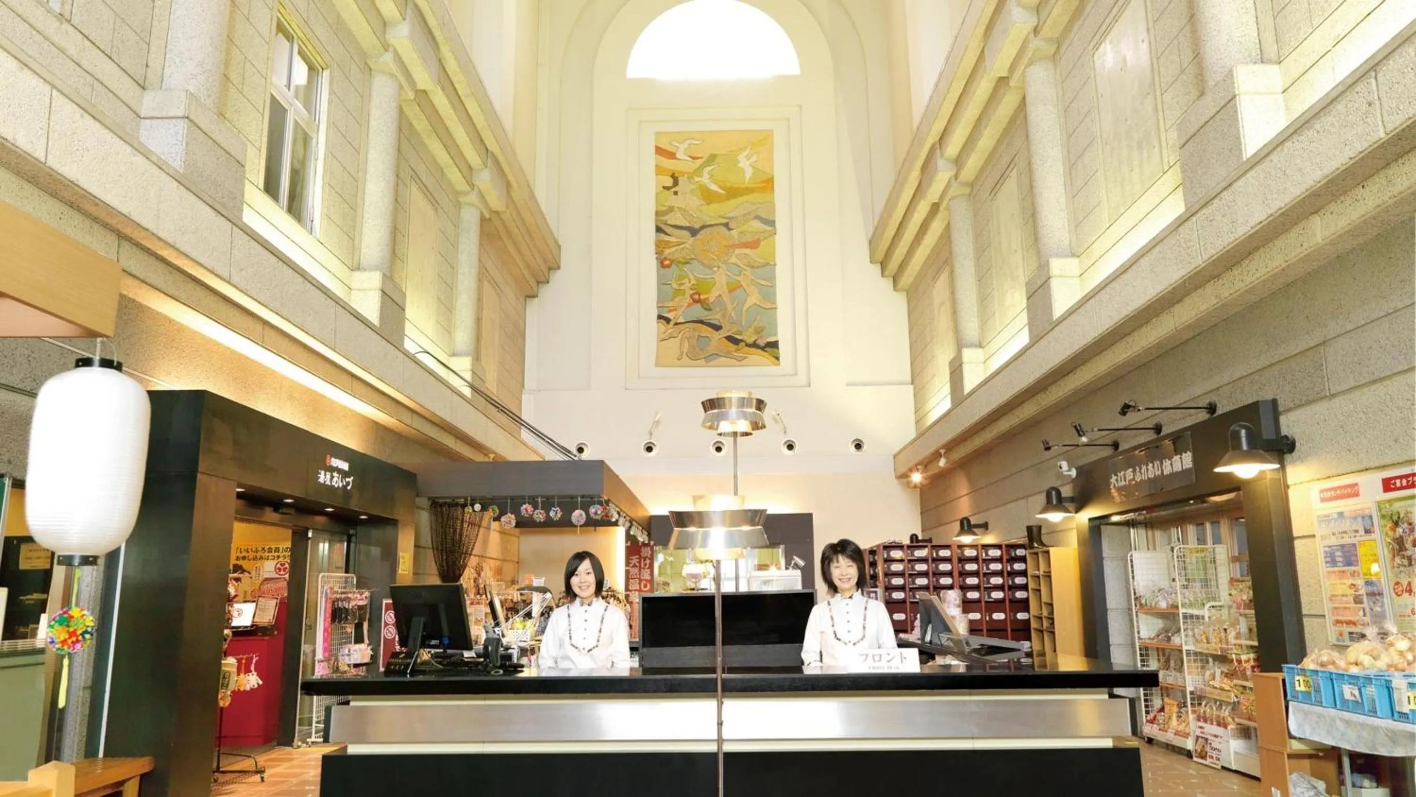 Lobby or reception in Ooedo Onsen Monogatari Aizu