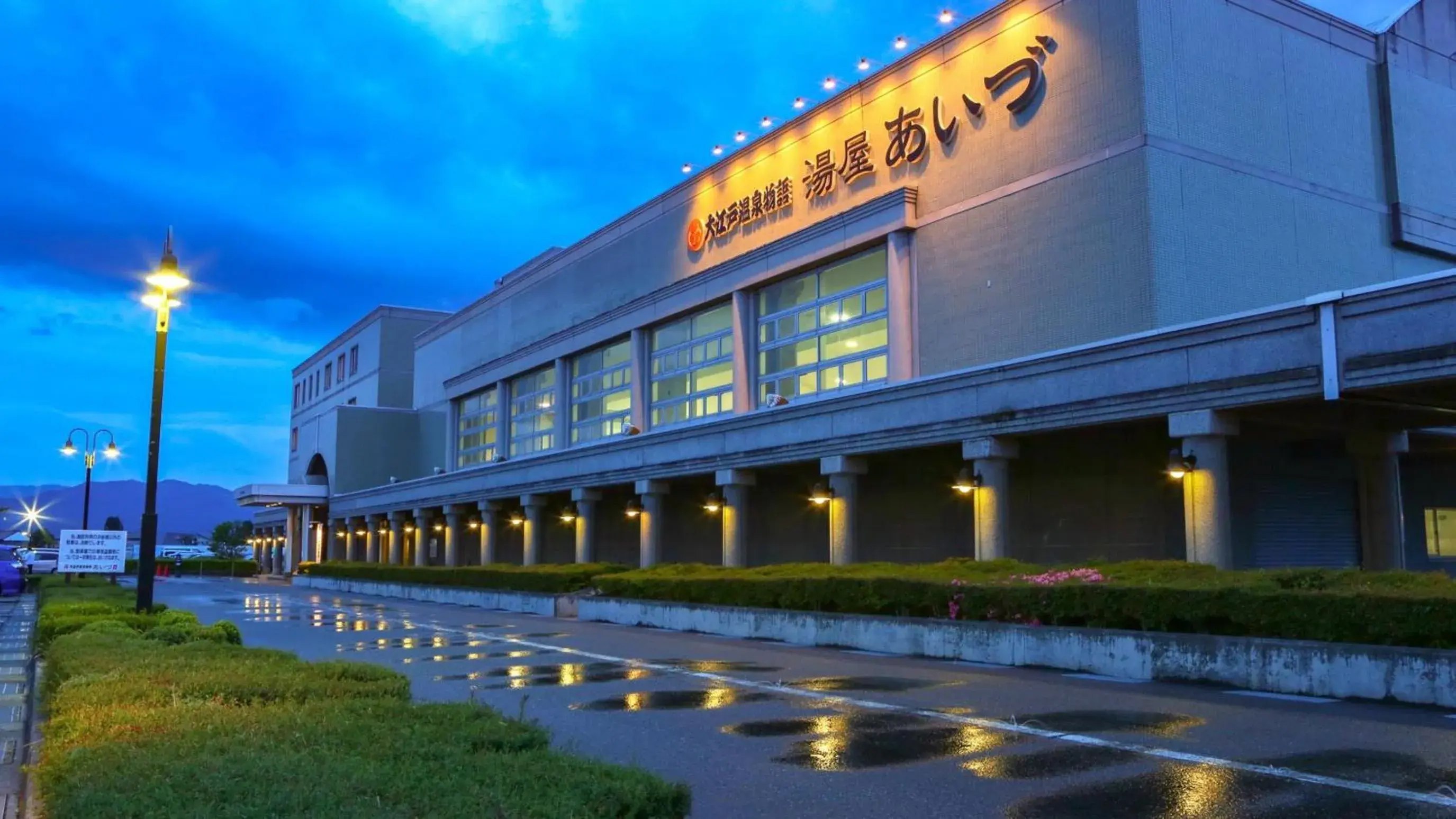 Economy Double Room - Indoor Bath - Non-Smoking in Ooedo Onsen Monogatari Aizu Economy Double Room - Indoor Bath - Non-Smoking in Ooedo Onsen Monogatari Aizu