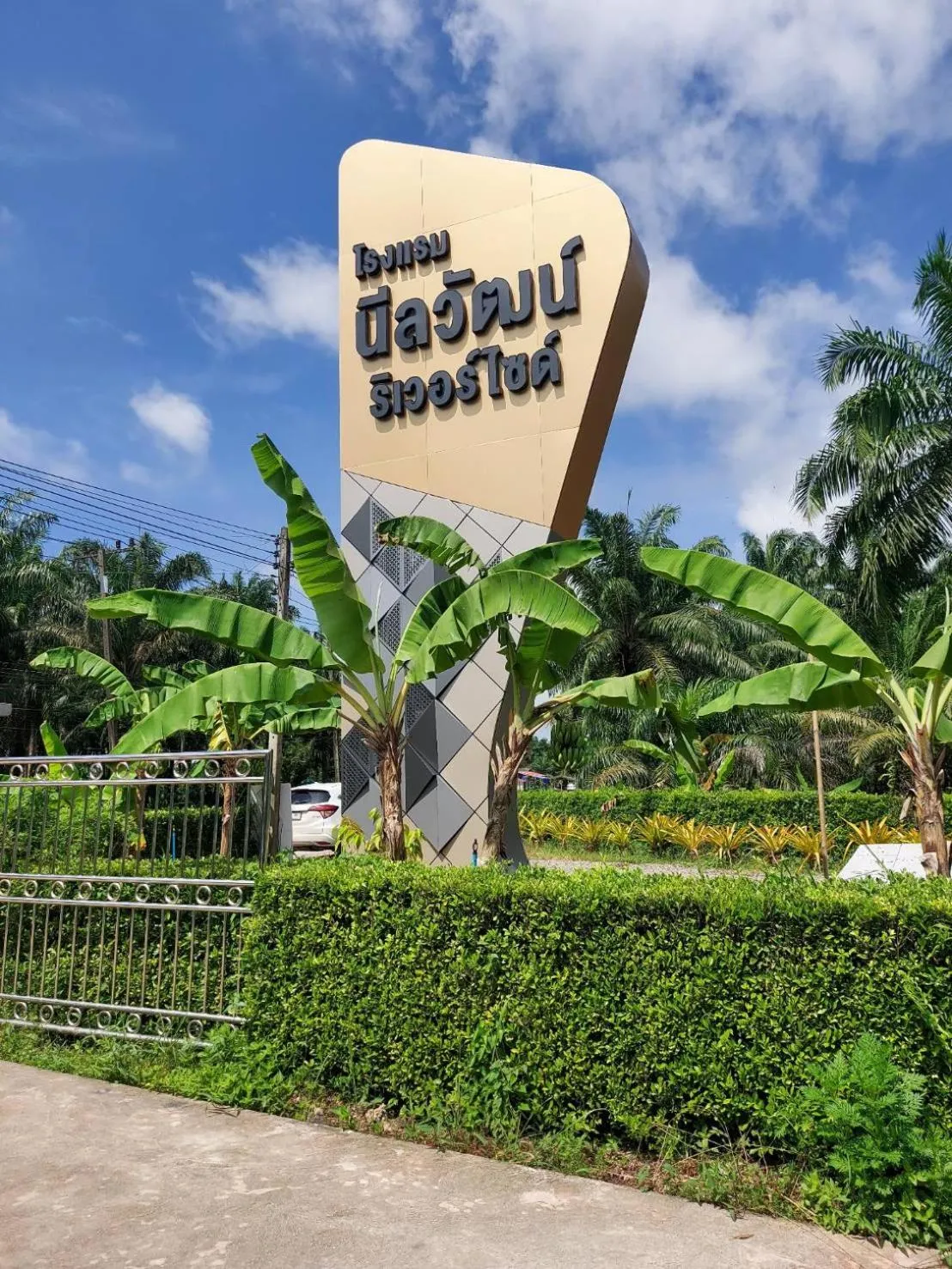 Property logo or sign in Neenlawat Riverside