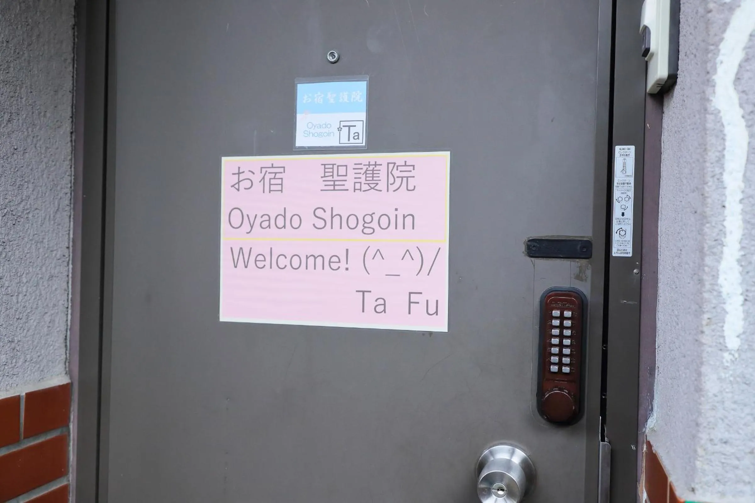 Facade/entrance in Oyado Shogoin