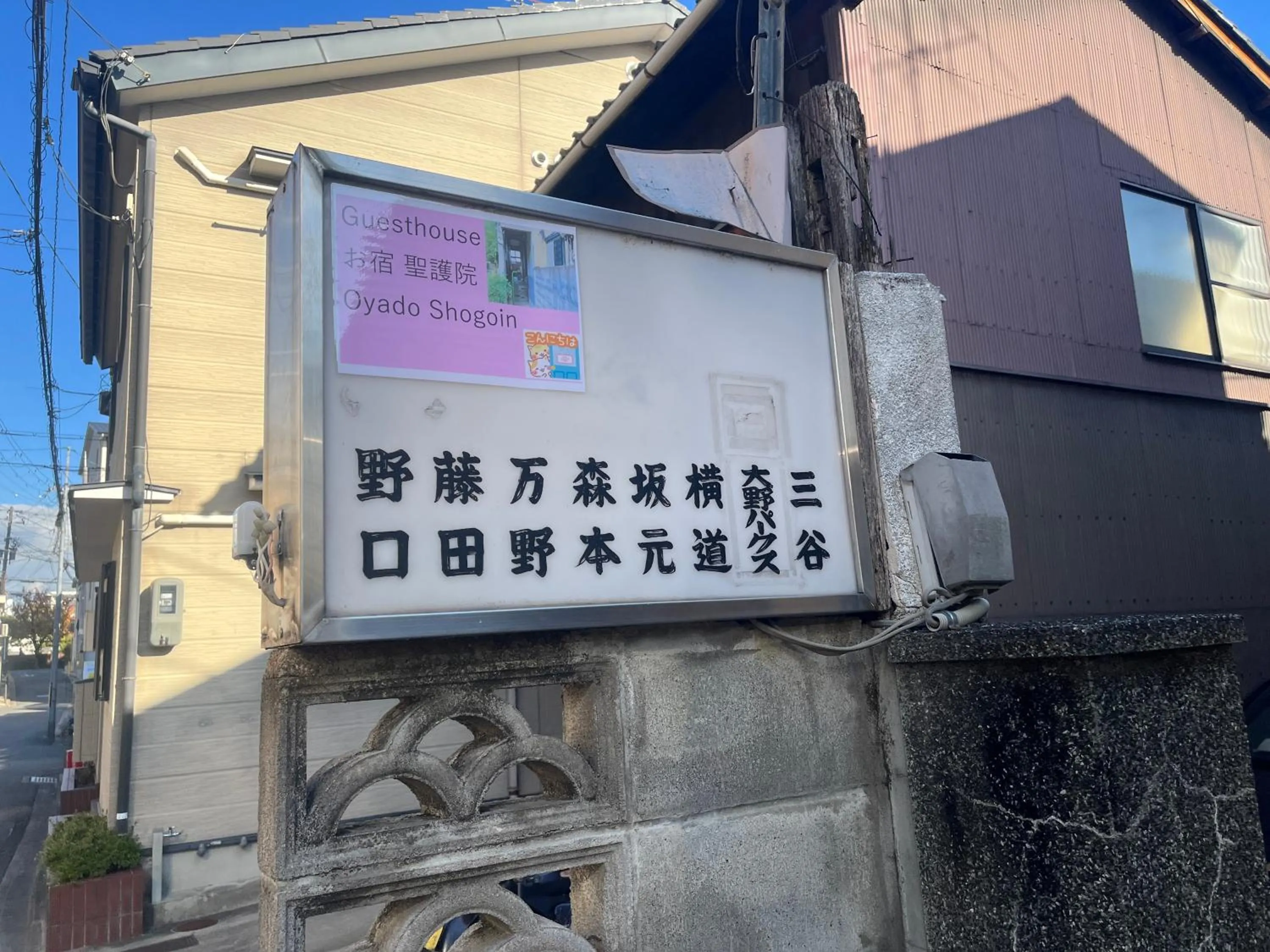 Property building in Oyado Shogoin