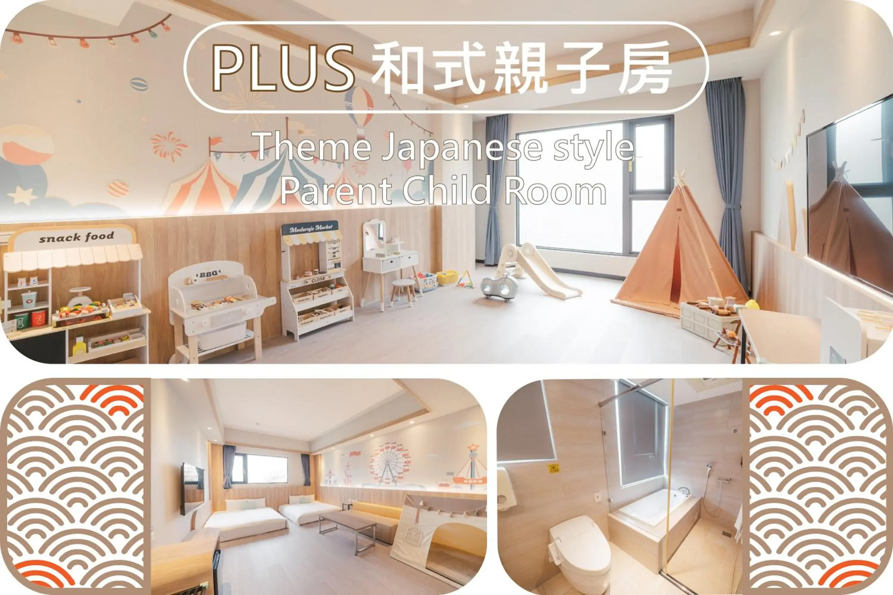 Themed Suites in Hotel Liyaou Themed Suites in Hotel Liyaou