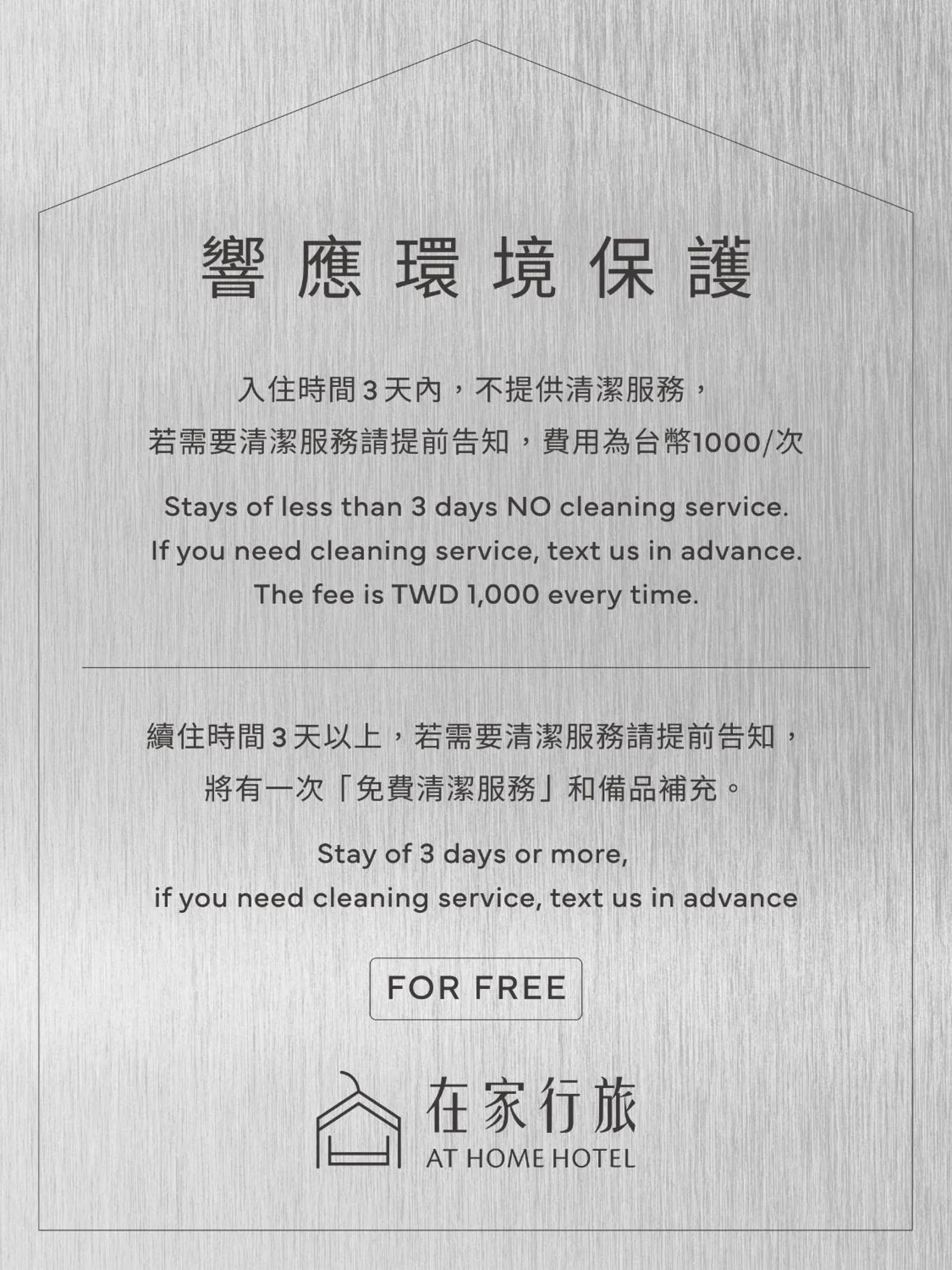 Other in At Home Hotel Ximen