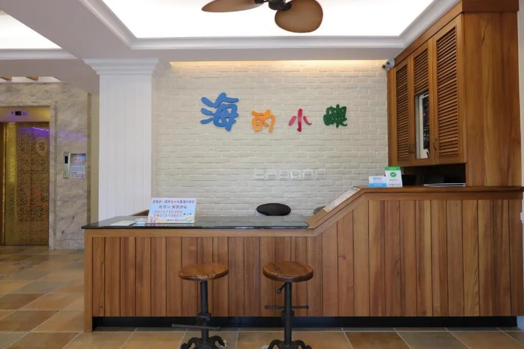 Lobby or reception in Island on the Sea