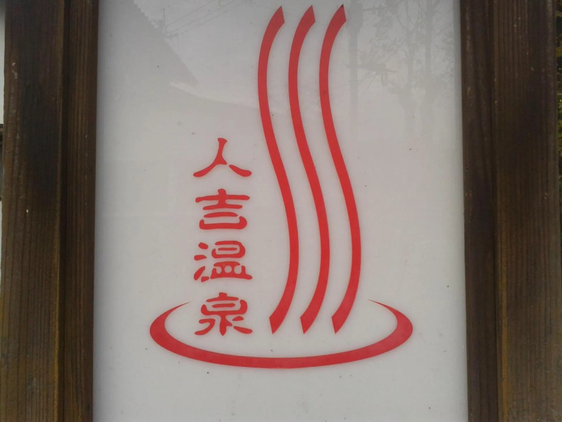 Spa and wellness centre/facilities in Hitoyoshi Morinohall Ladies in - Female Only