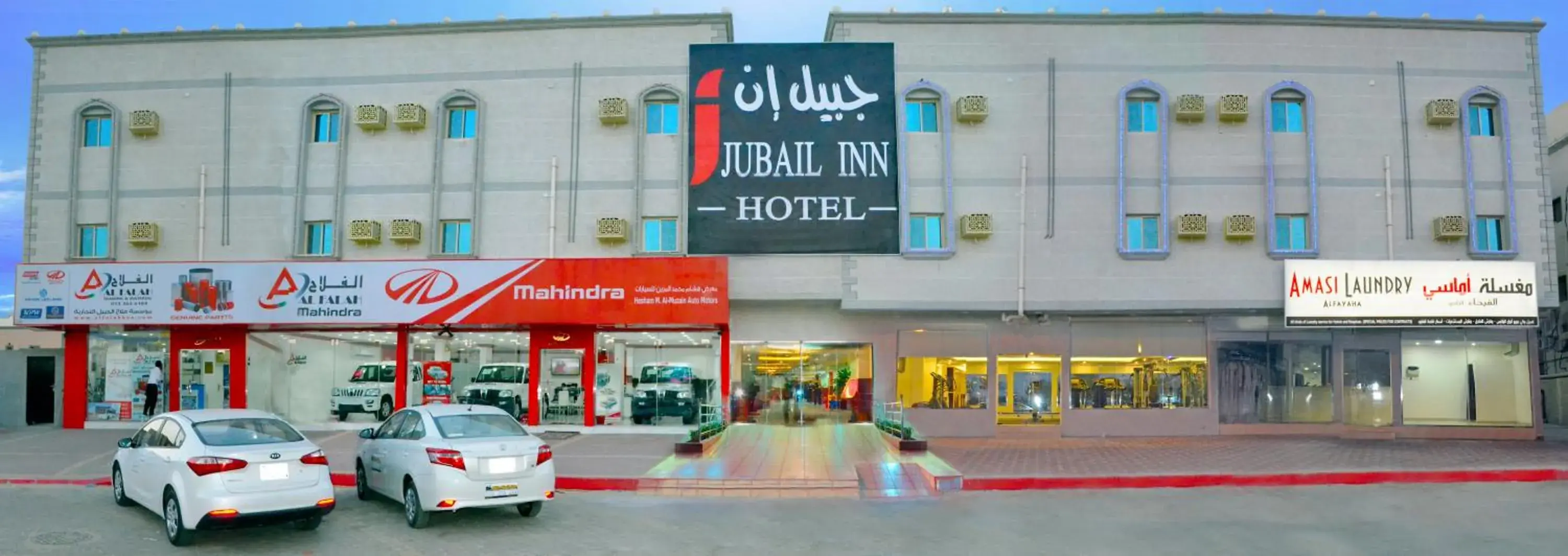 Jubail Inn Jubail Inn